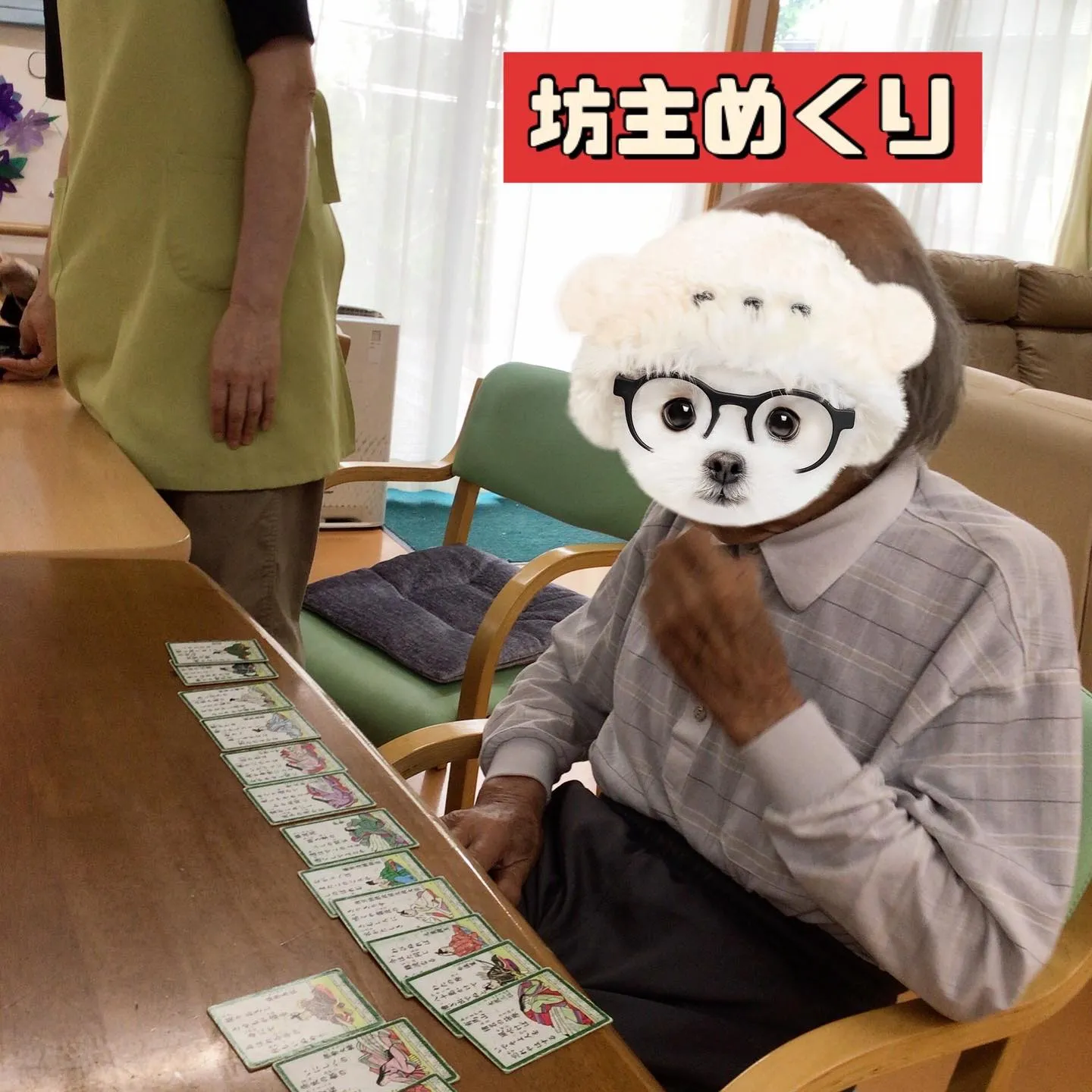 グループホーム森津 つるユニットです😊