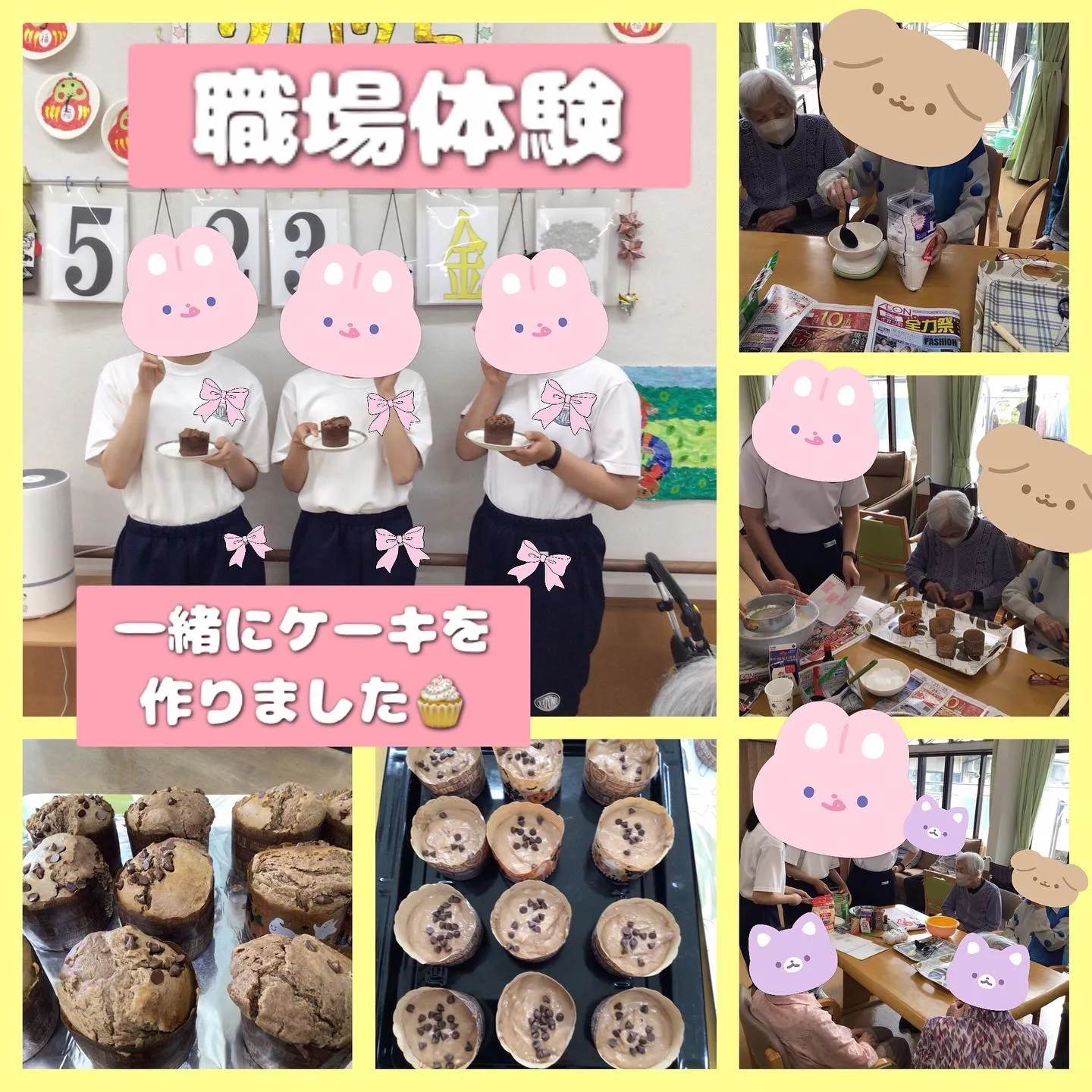 グループホーム森津の里