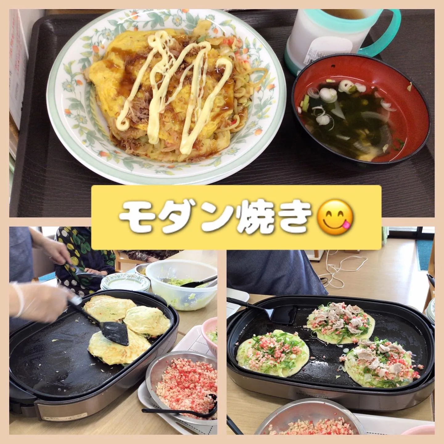 グループホーム森津の里