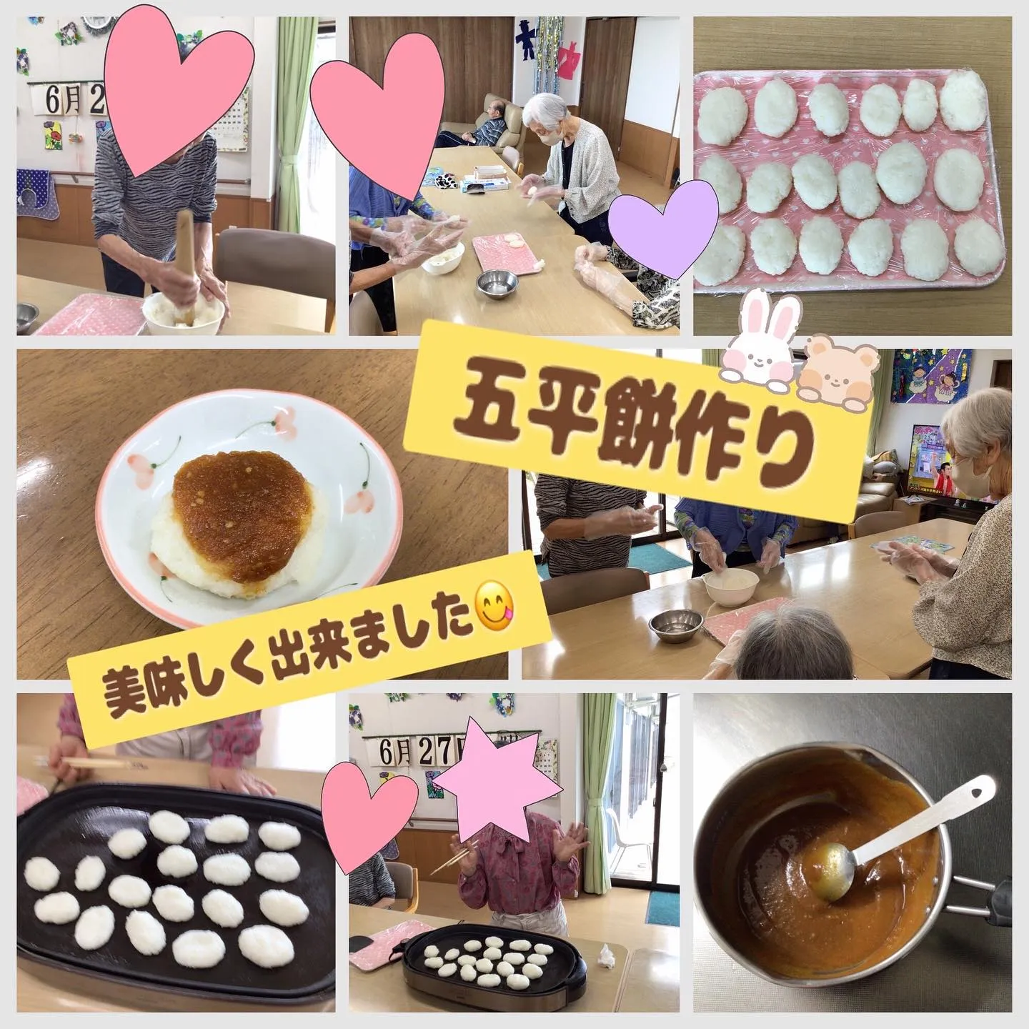 グループホーム森津の里