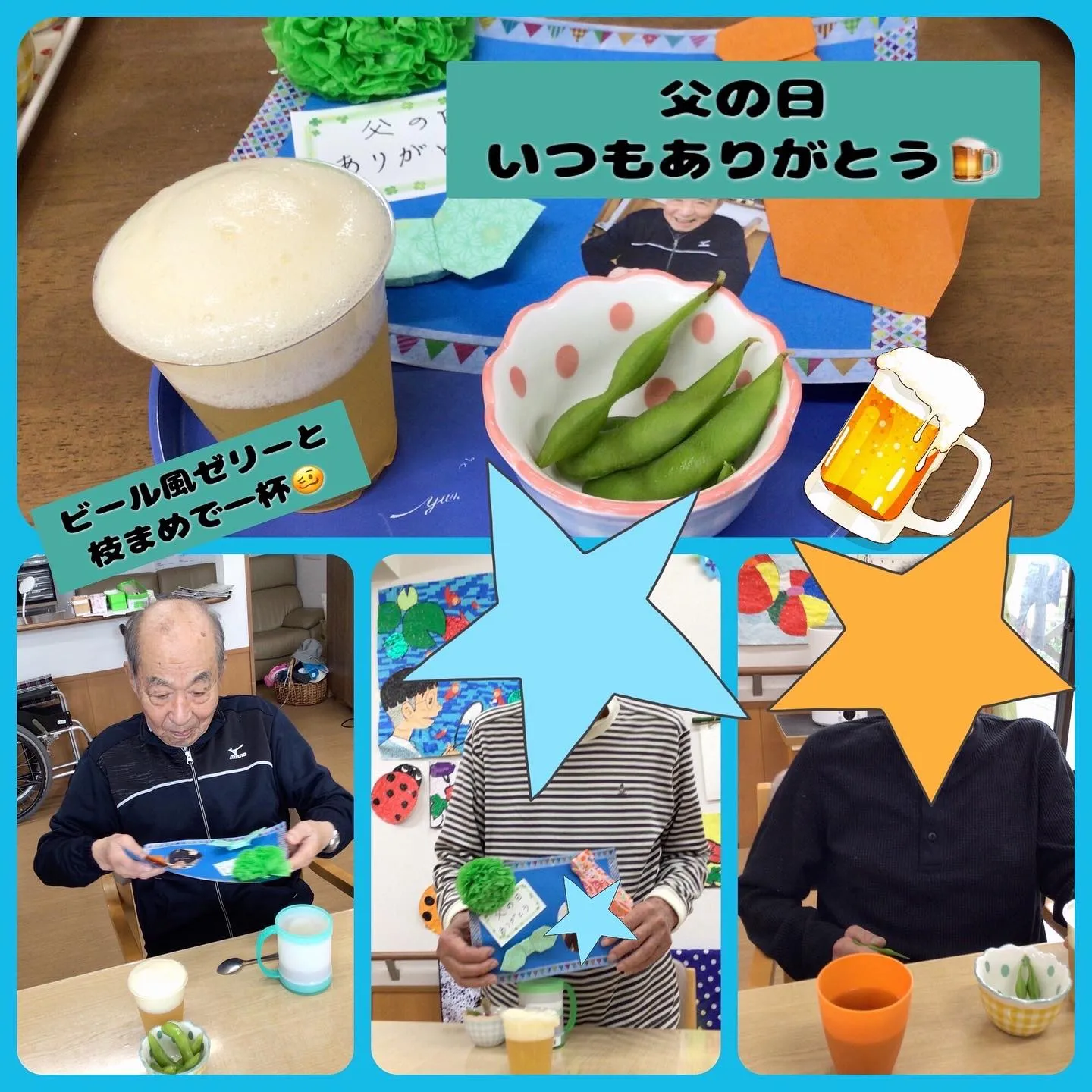 グループホーム森津の里