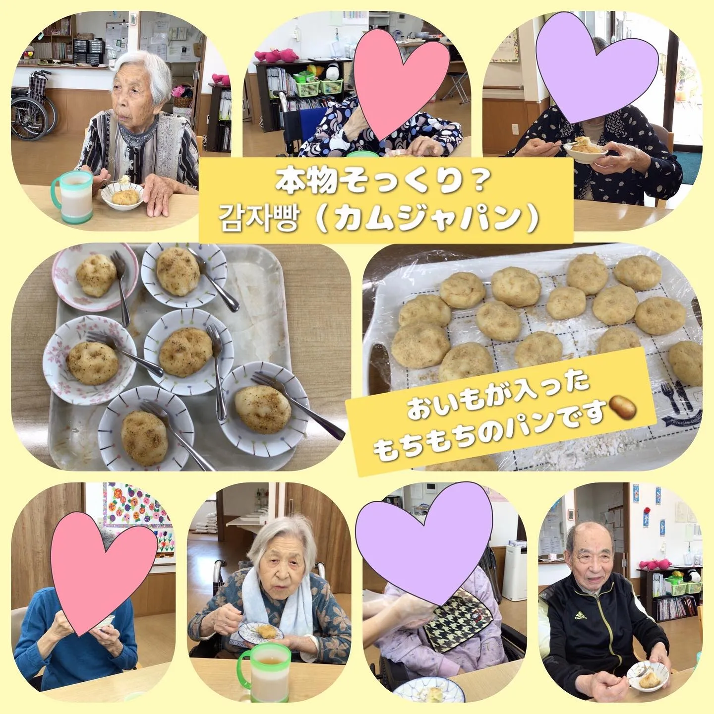 グループホーム森津の里