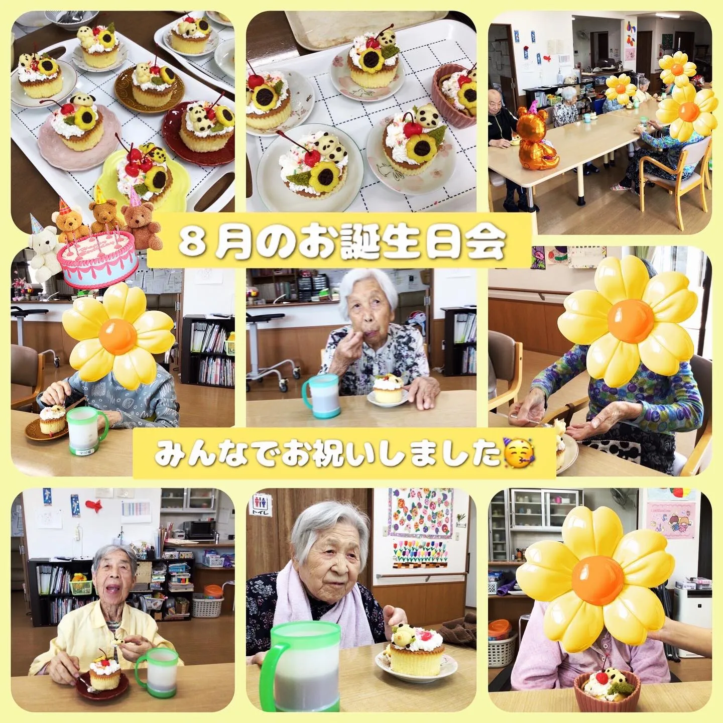 グループホーム森津の里