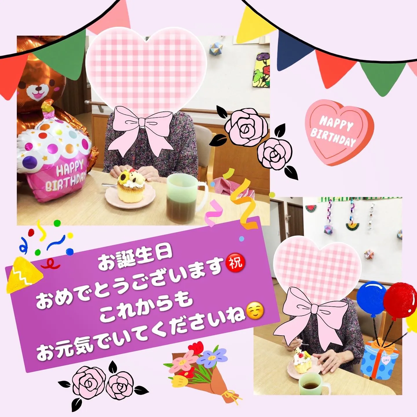 グループホーム森津の里