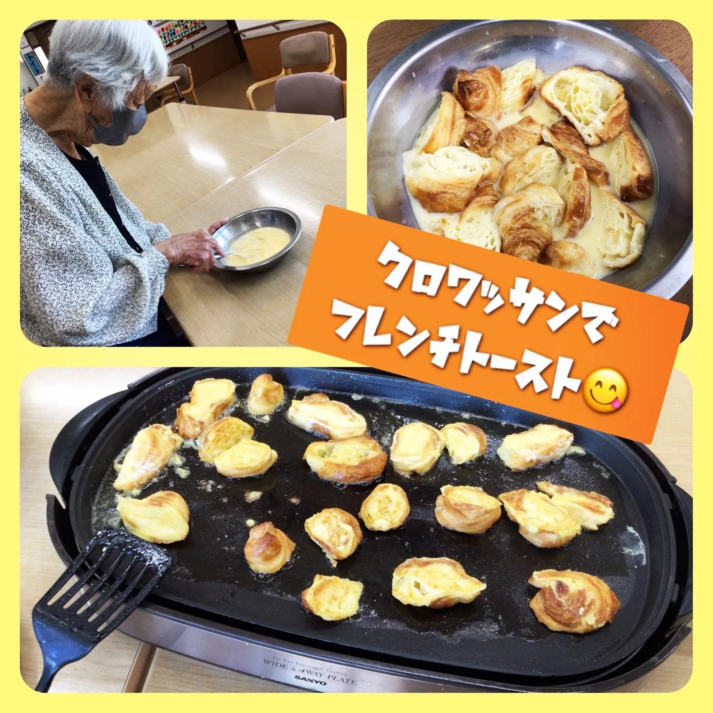 グループホーム森津の里