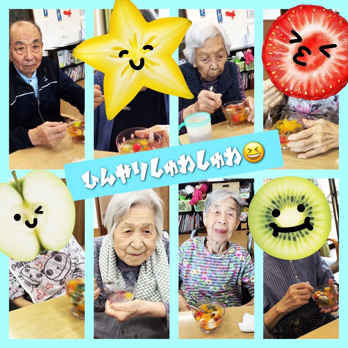 グループホーム森津の里