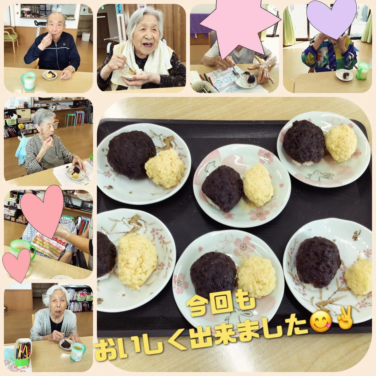 グループホーム森津の里