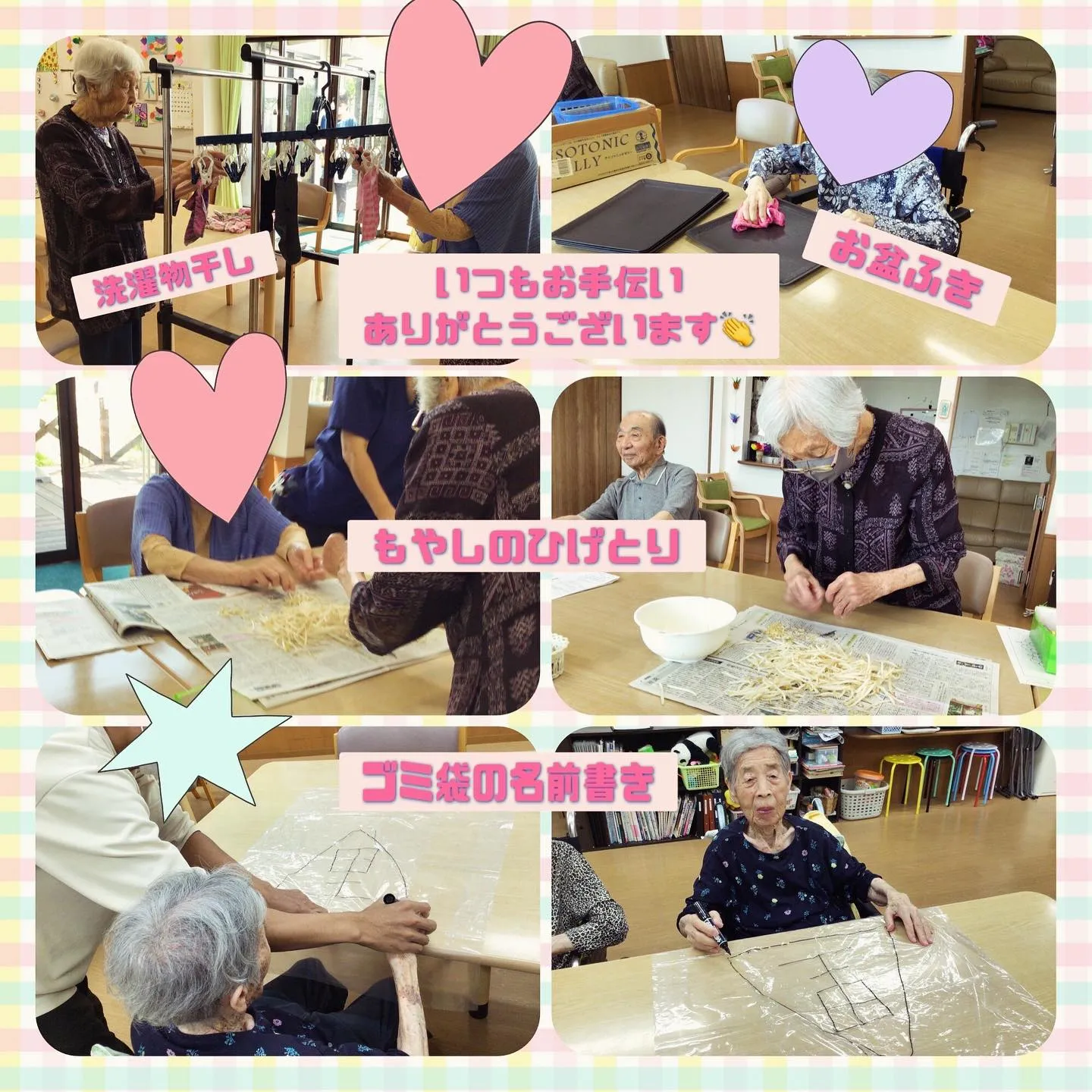 グループホーム森津の里