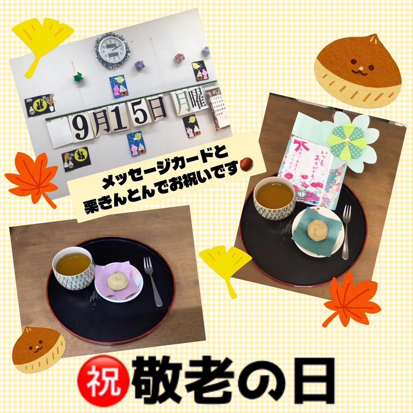 グループホーム森津の里