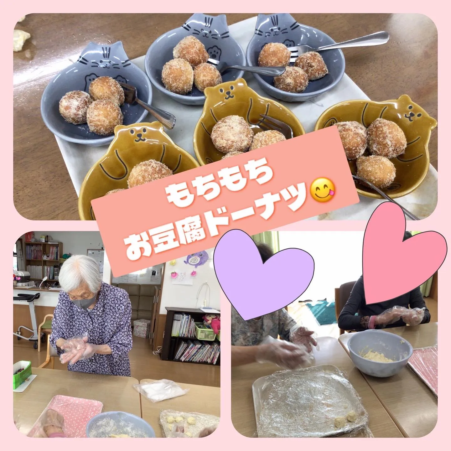 グループホーム森津の里