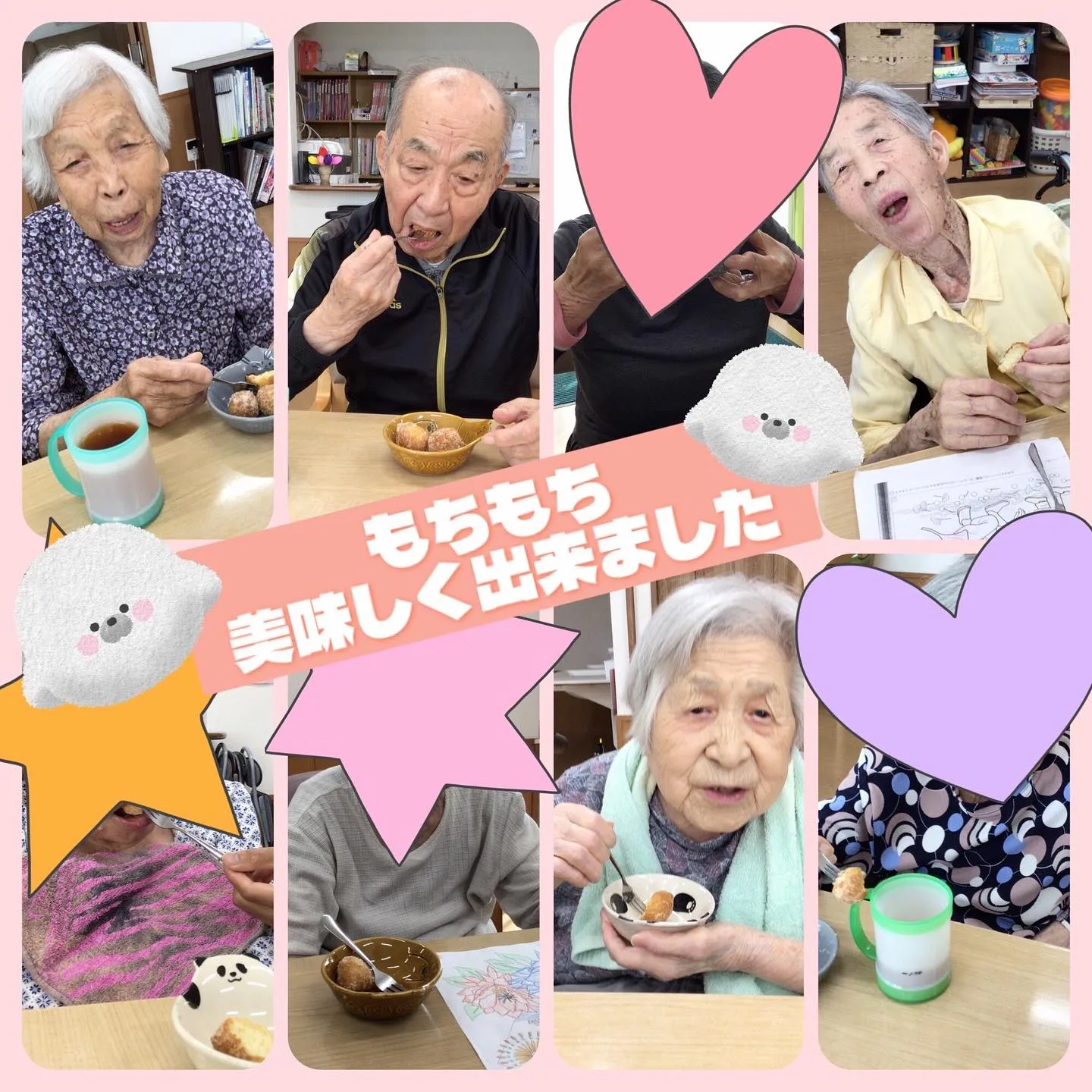 グループホーム森津の里