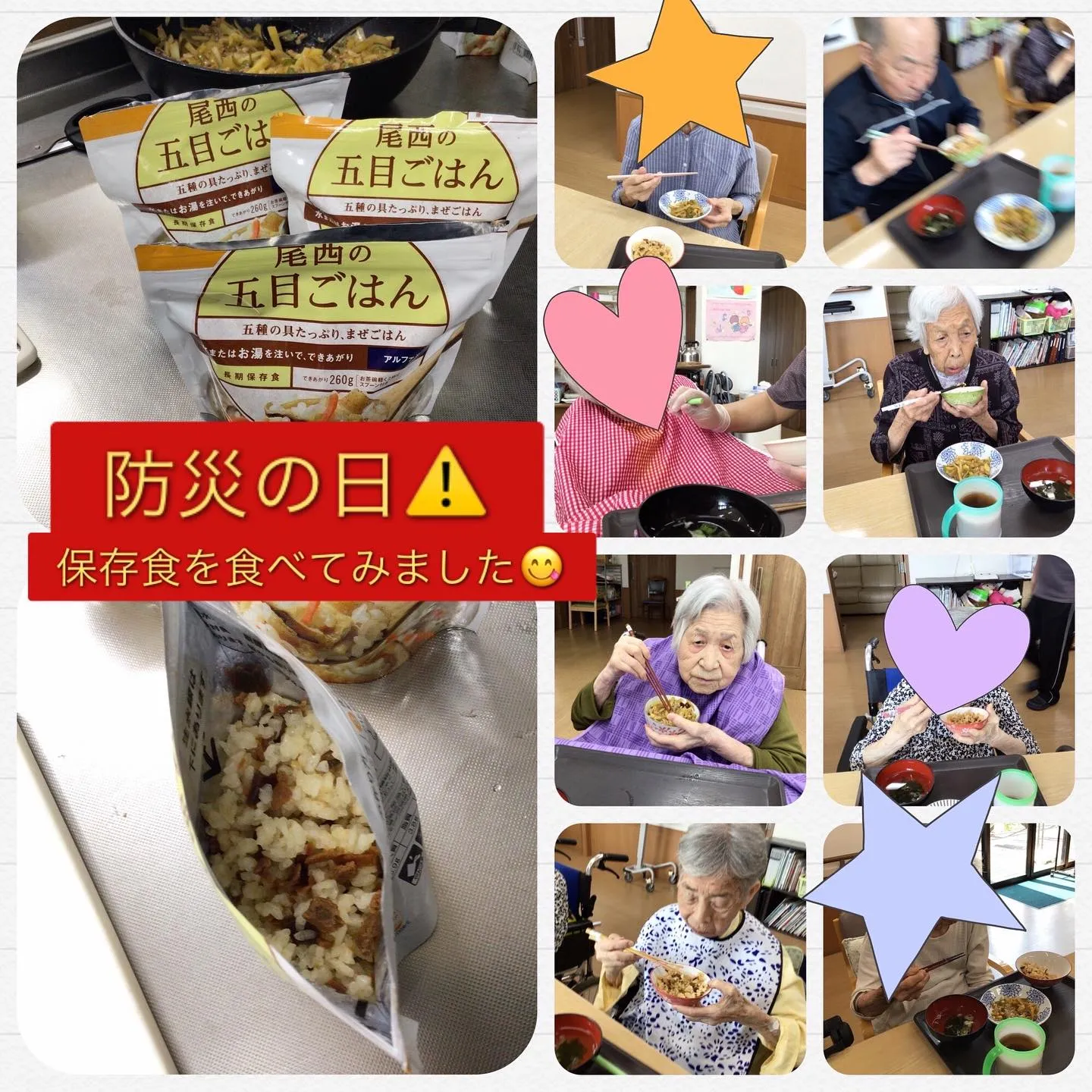 グループホーム森津の里