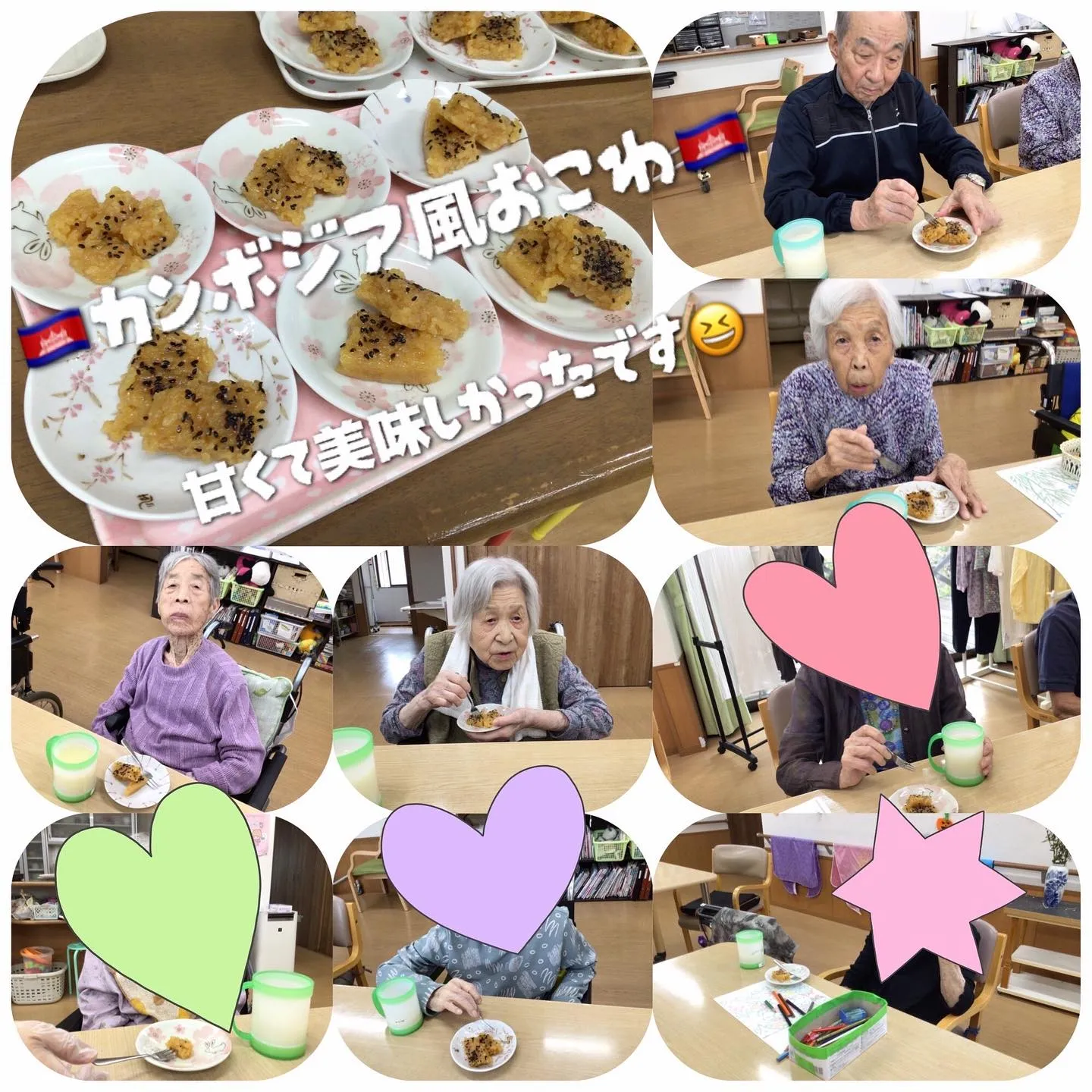 グループホーム森津の里