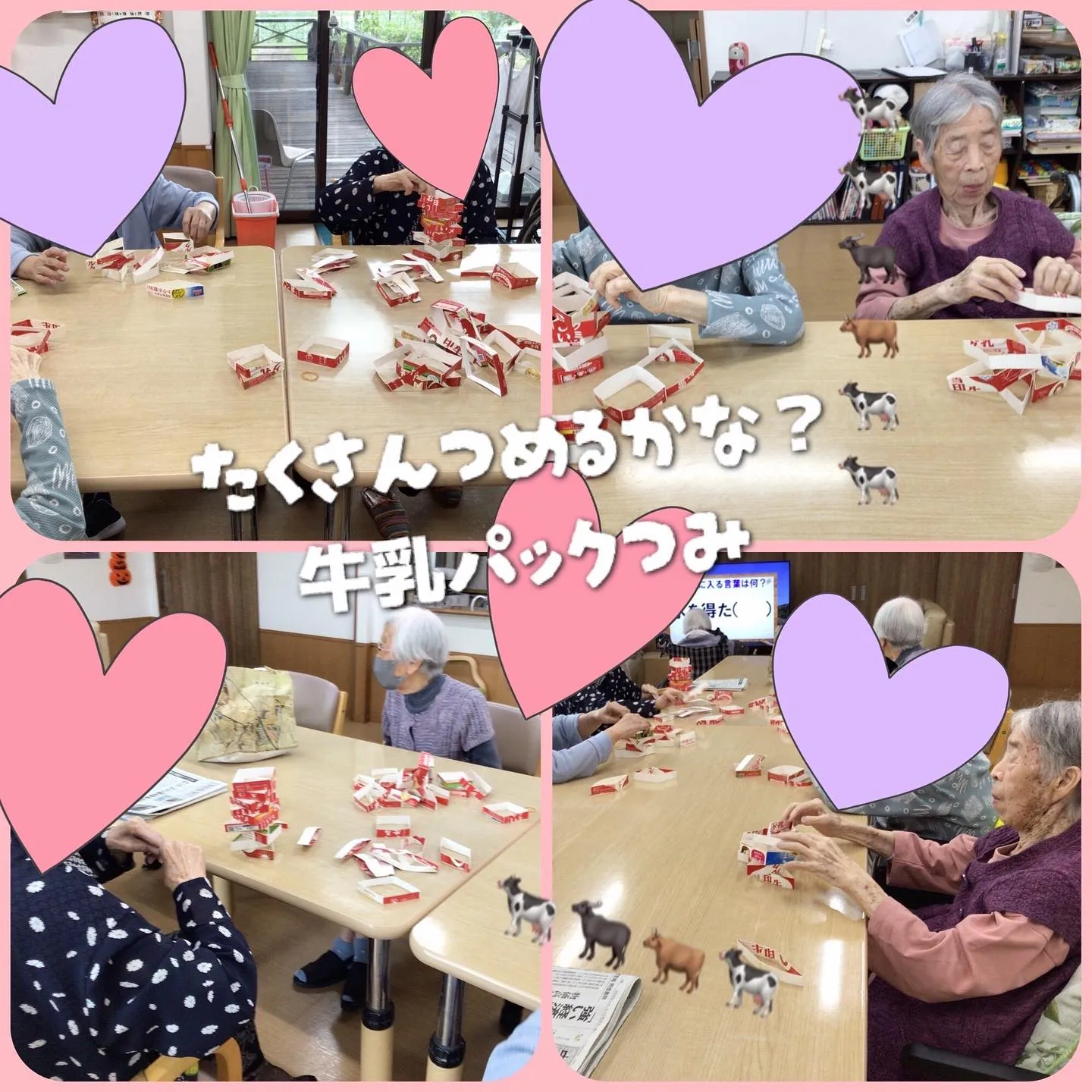 グループホーム森津の里