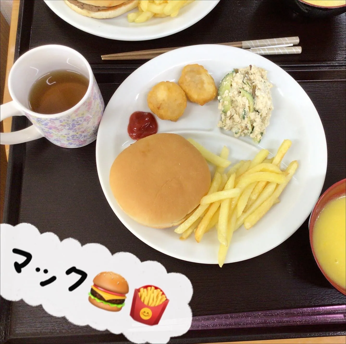 こんにちは！グループホーム森津つるユニットです😊