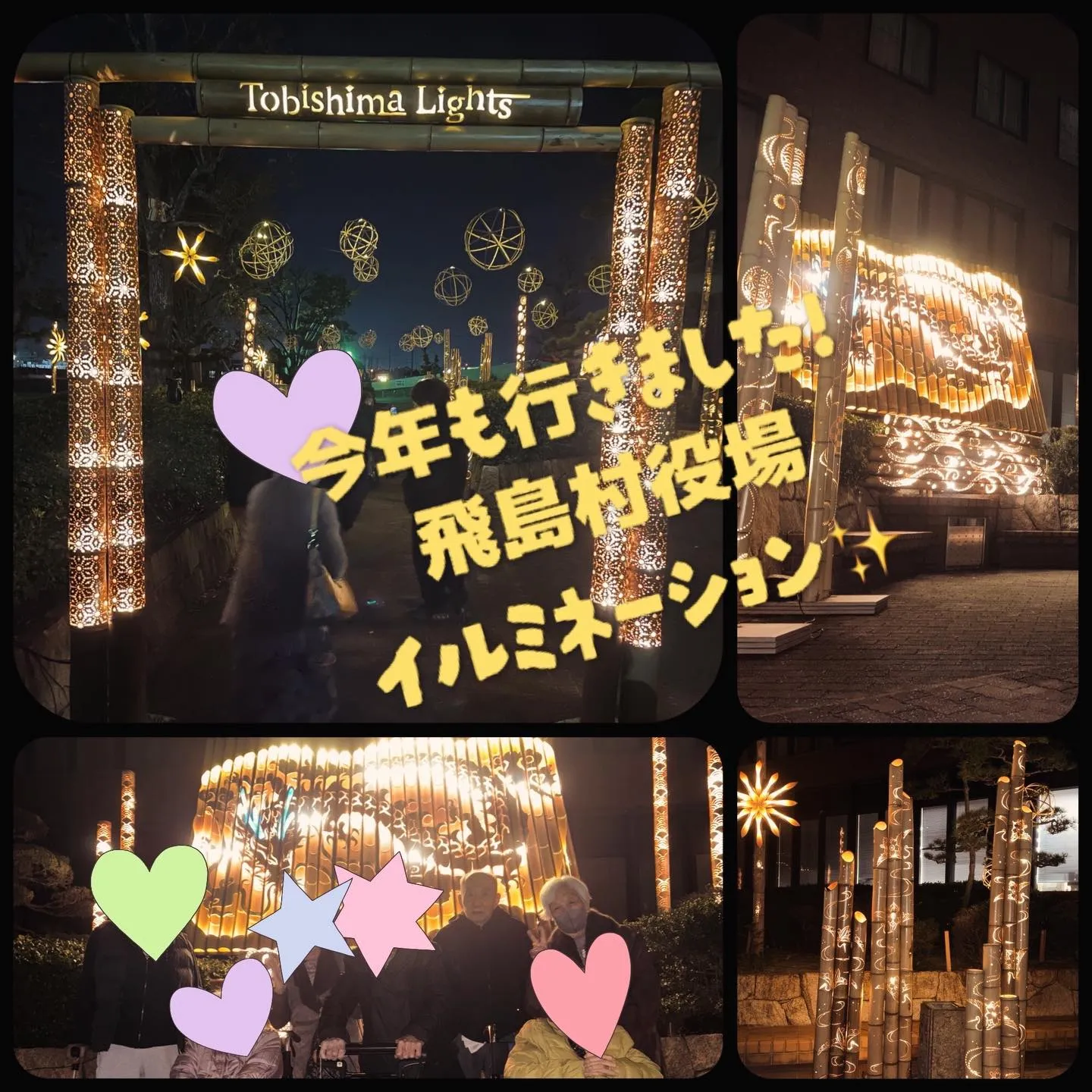 グループホーム森津の里