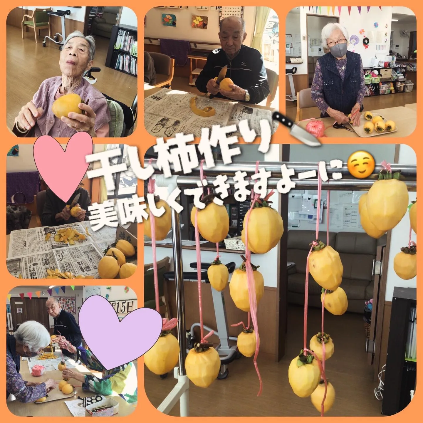 グループホーム森津の里