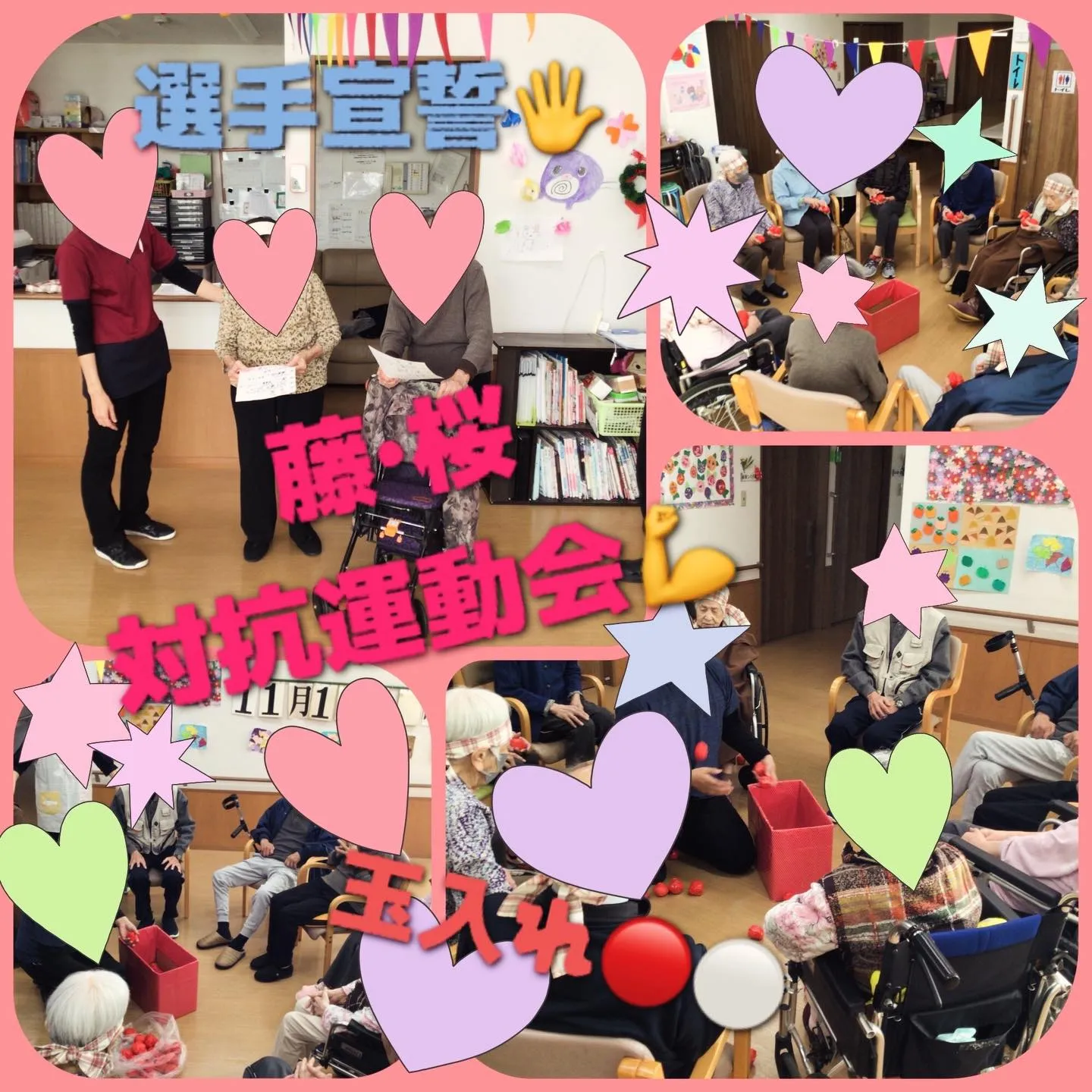 グループホーム森津の里