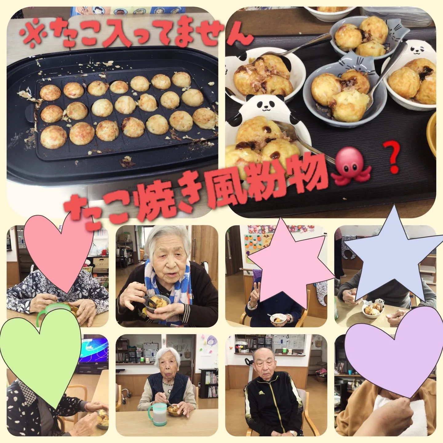 グループホーム森津の里