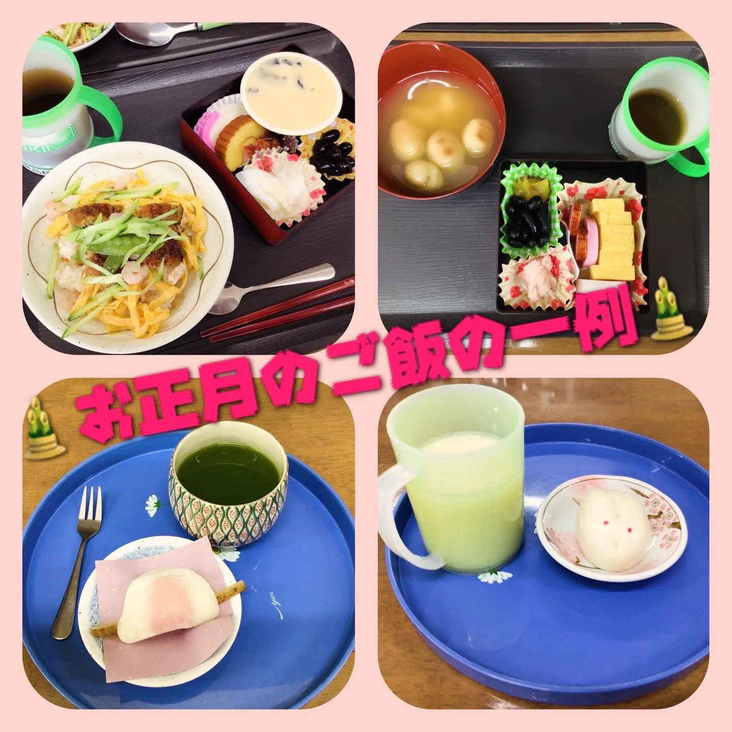 🎍✨あけましておめでとうございます✨🎍