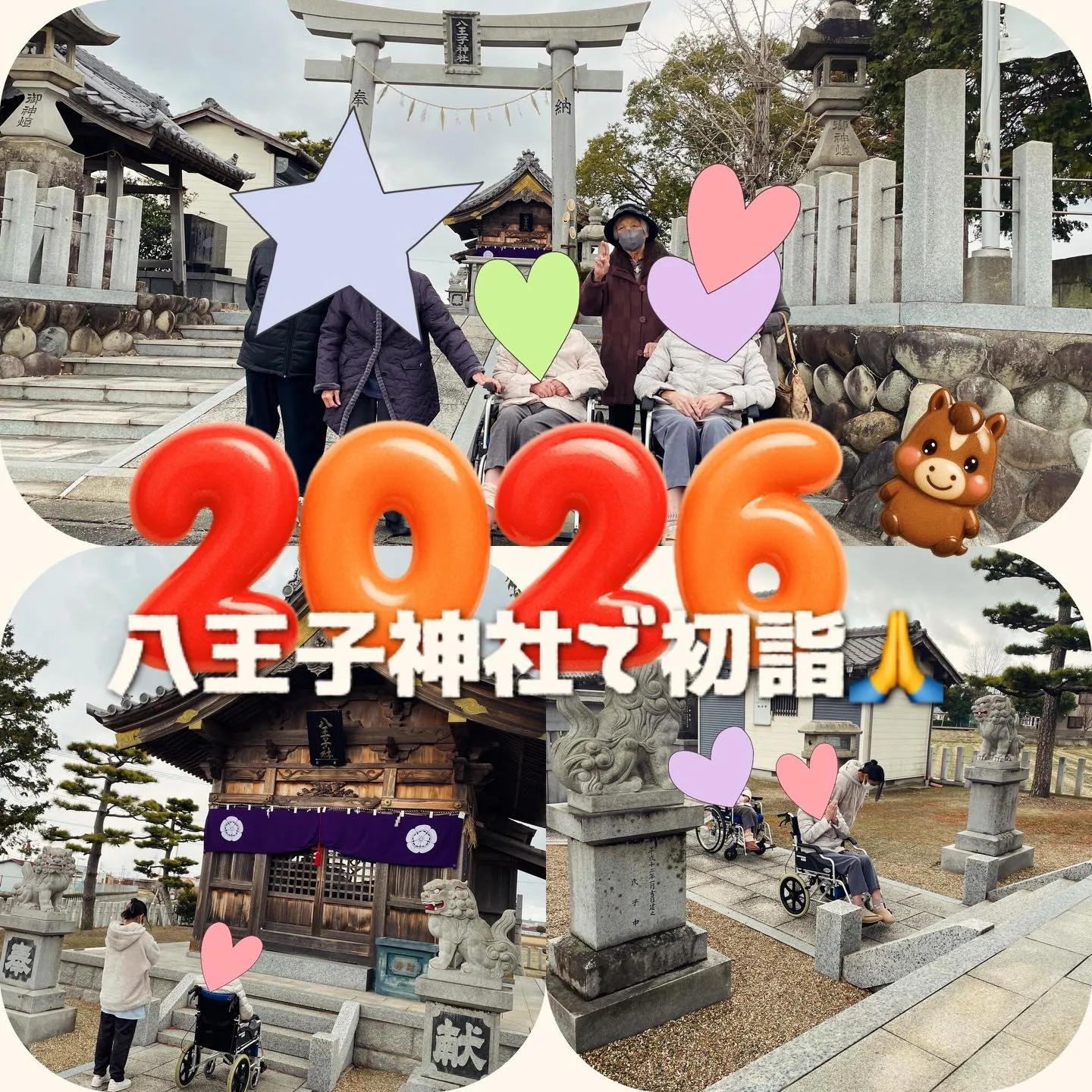 🎍✨あけましておめでとうございます✨🎍