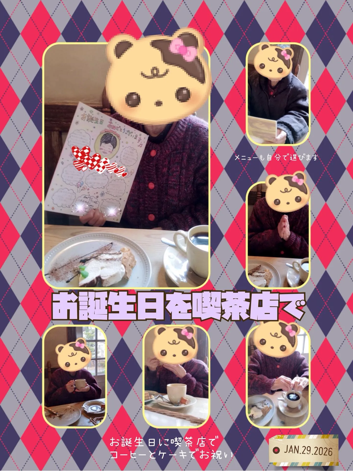 こんにちは😊#グループホーム森津の里 さくらユニットです🌸