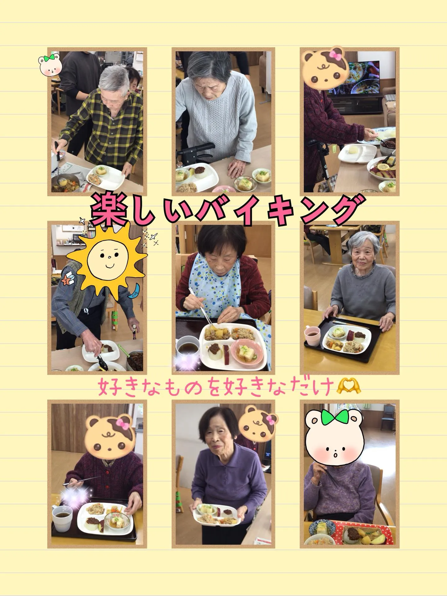 こんにちは😊#グループホーム森津の里 さくらユニットです🌸