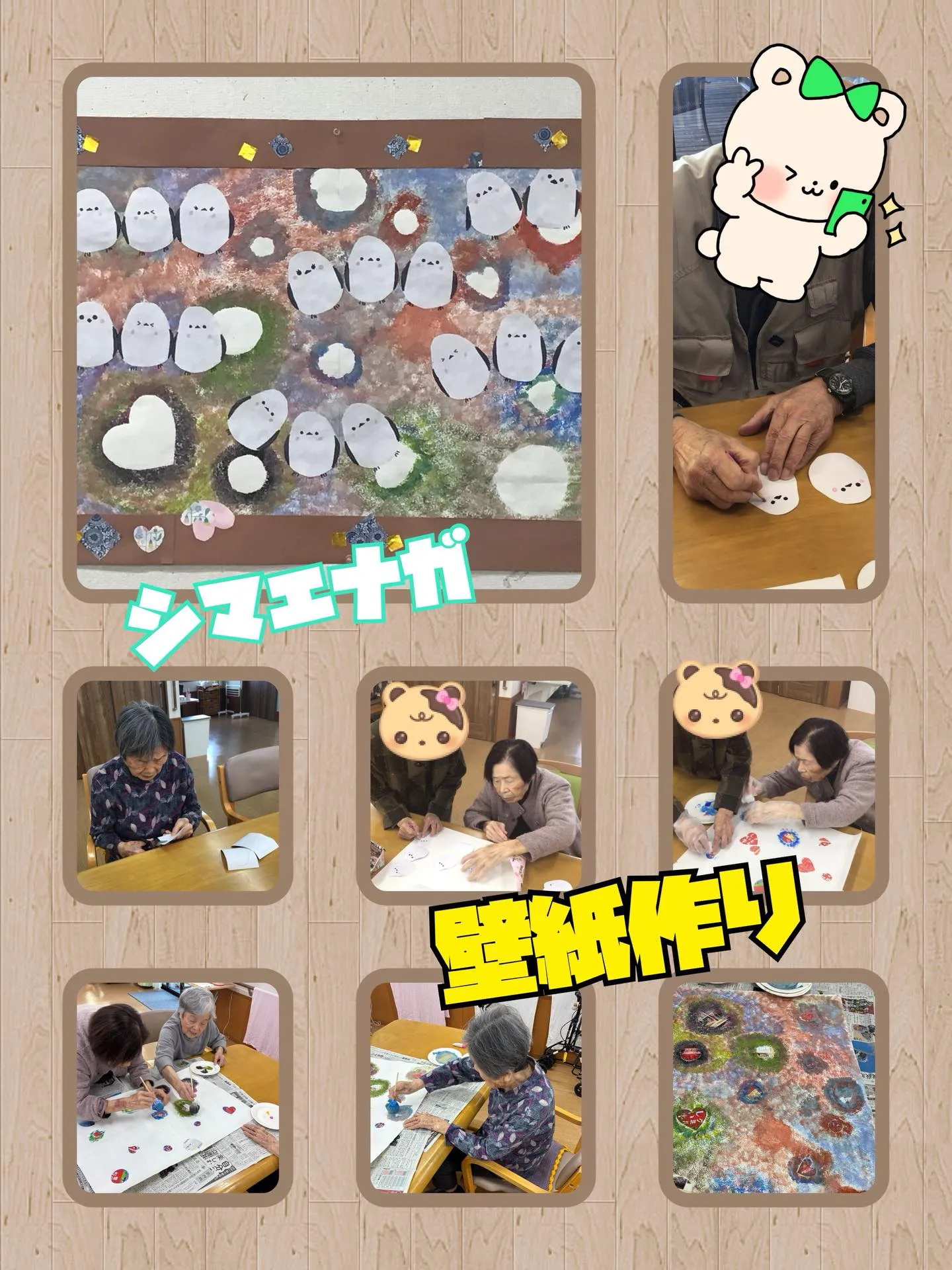 こんにちは😊#グループホーム森津の里 さくらユニットです🌸