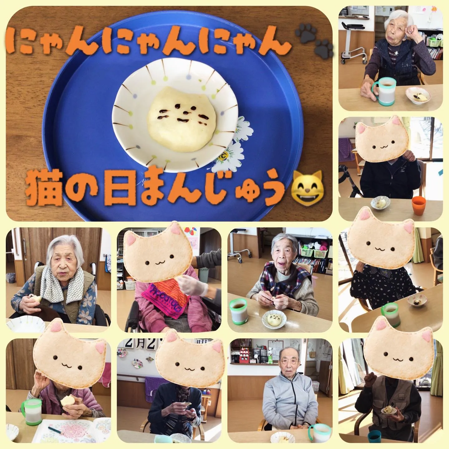 グループホーム森津の里