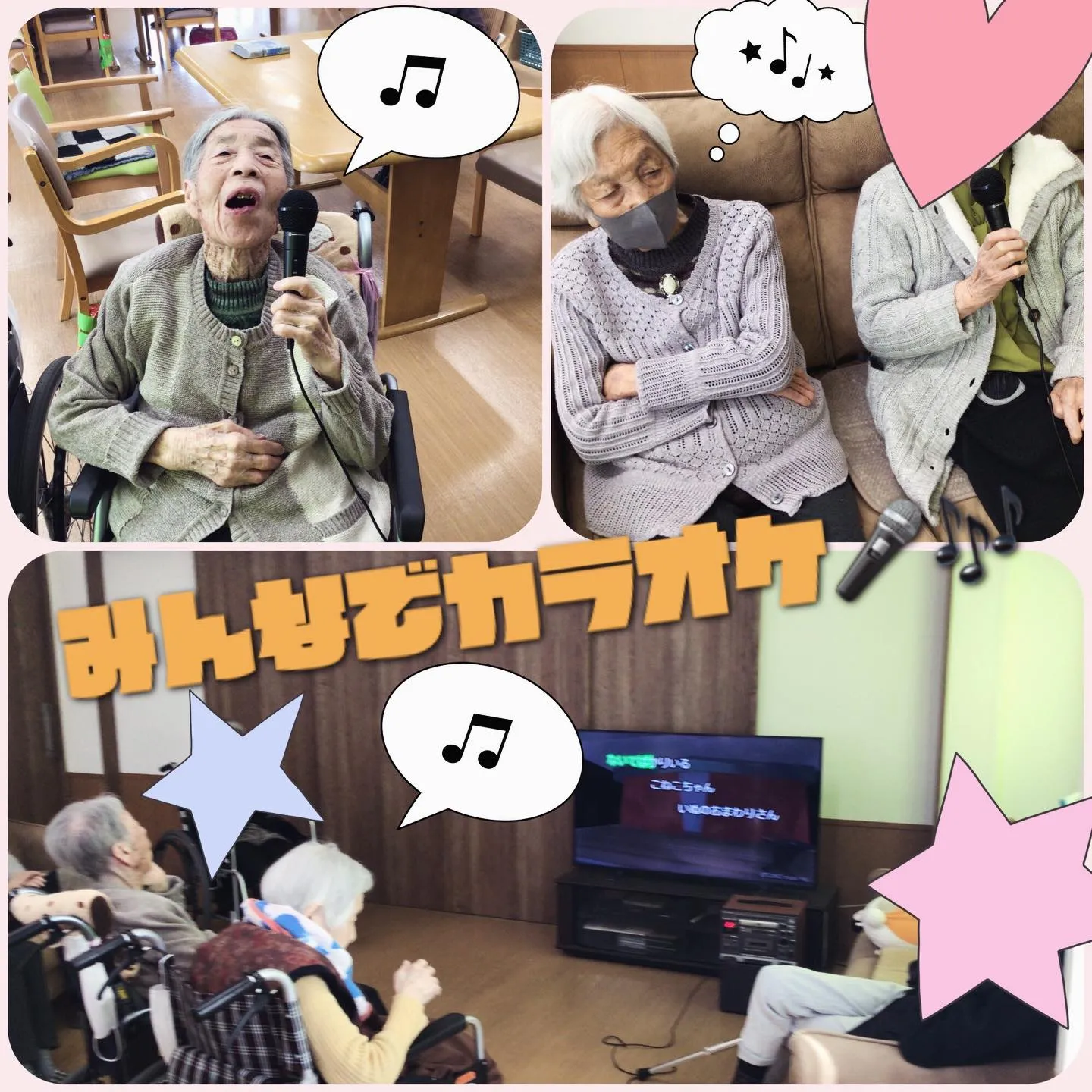 グループホーム森津の里