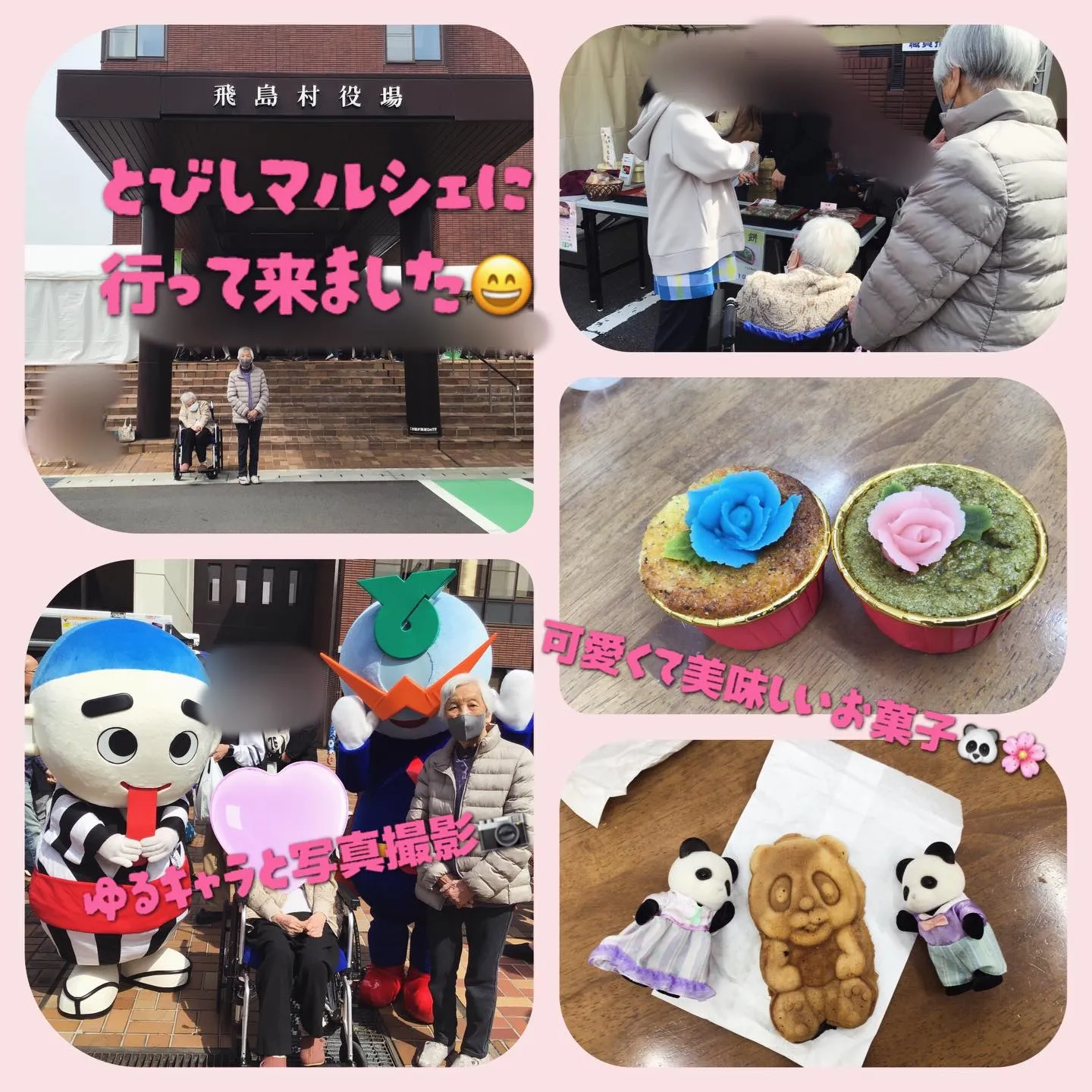 グループホーム森津の里