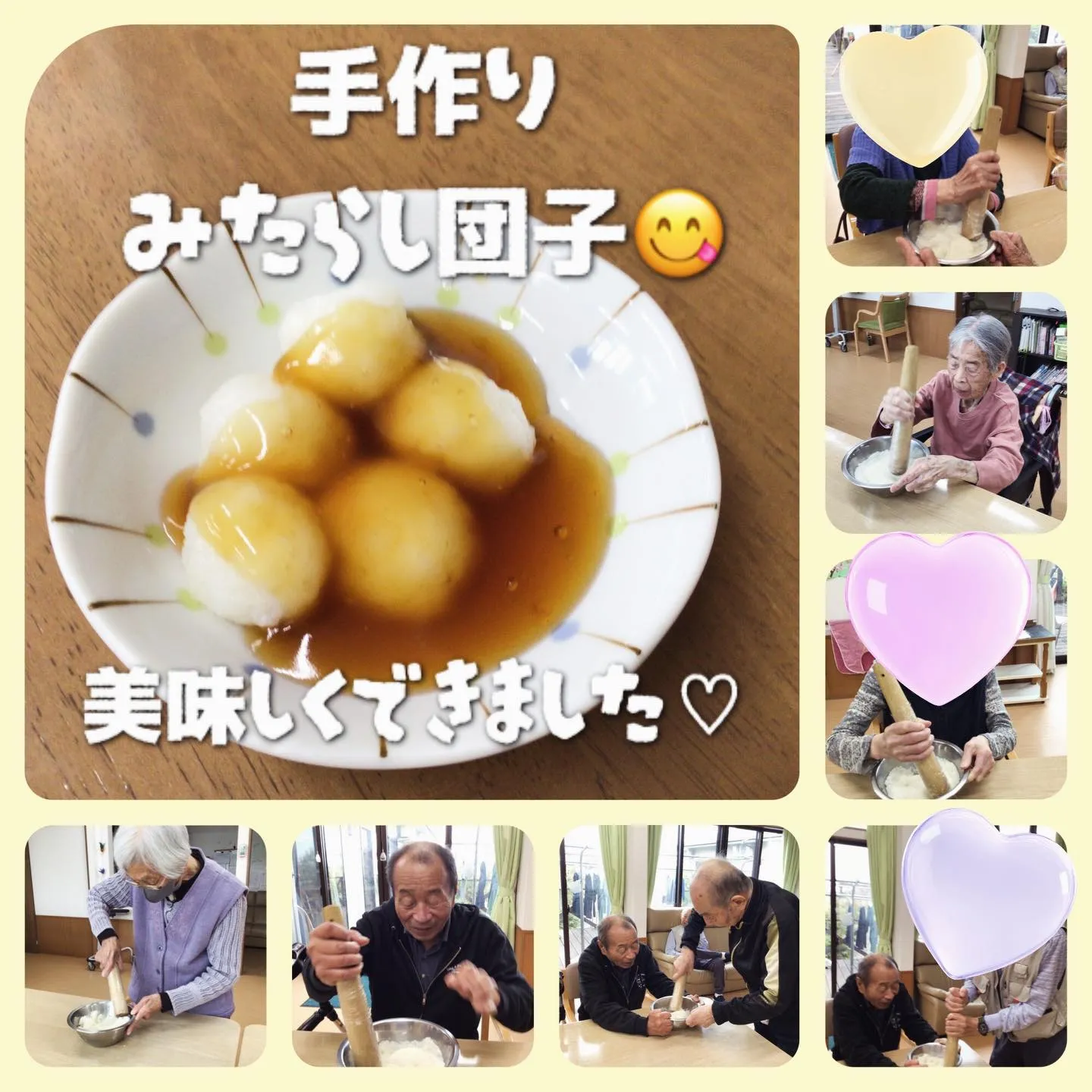 グループホーム森津の里