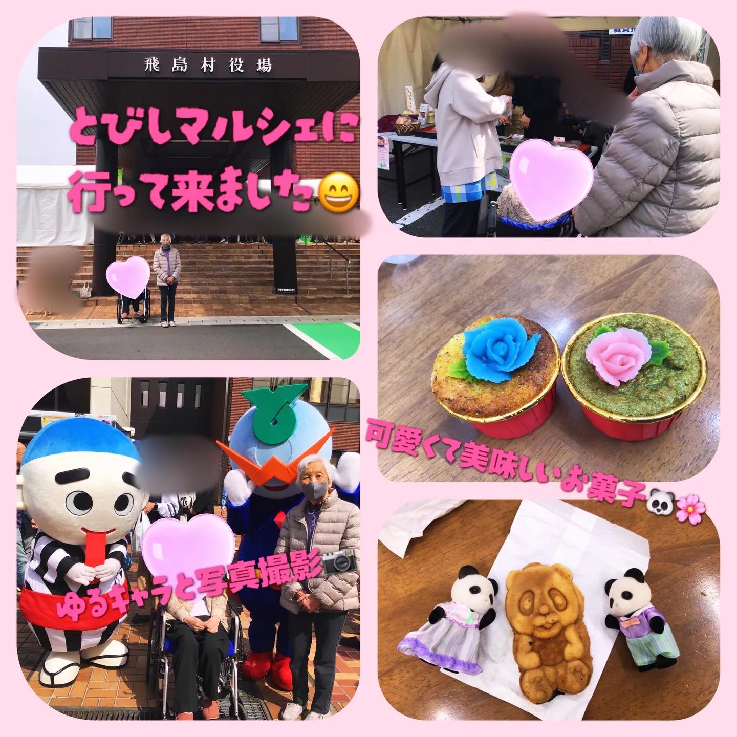 グループホーム森津の里