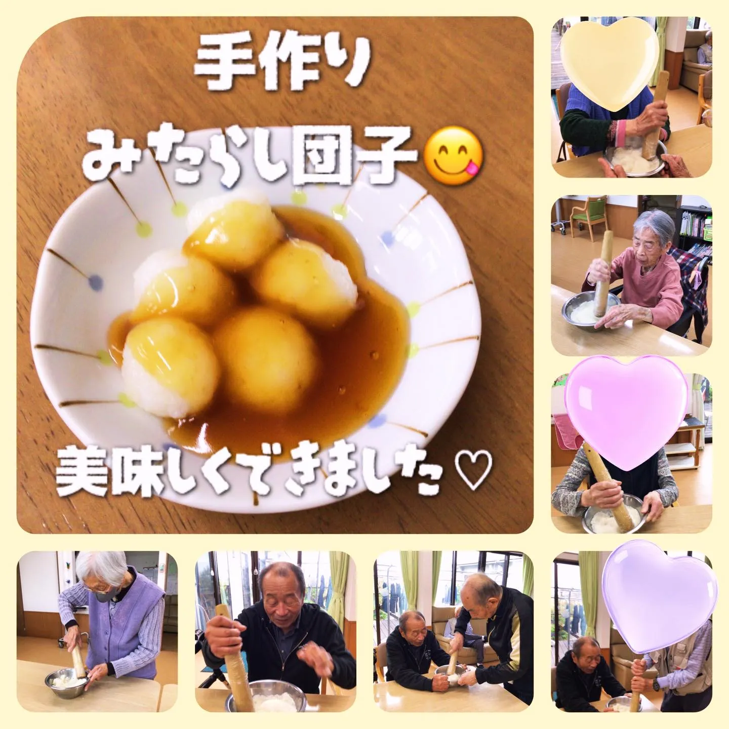 グループホーム森津の里