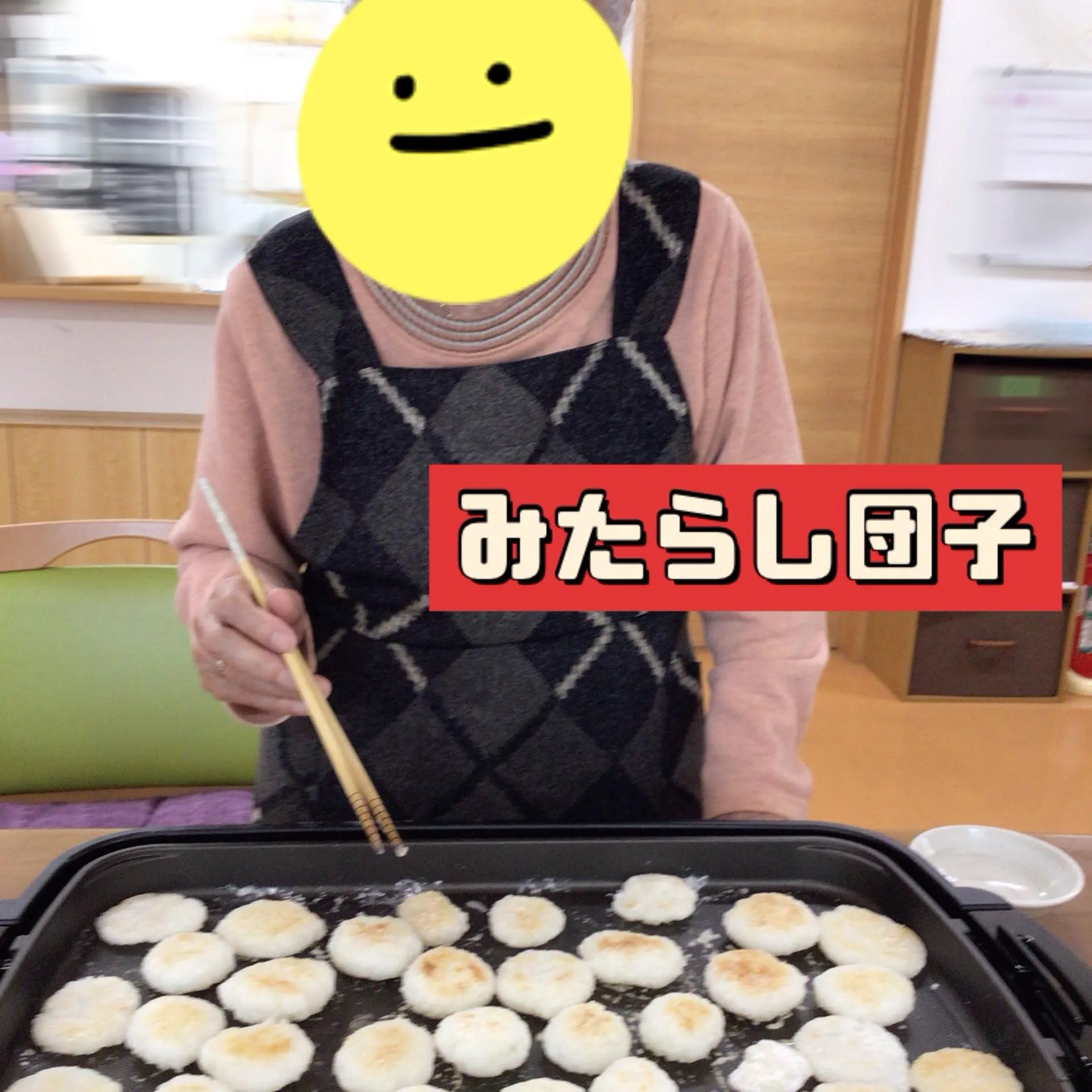 グループホーム森津つるユニットです😊