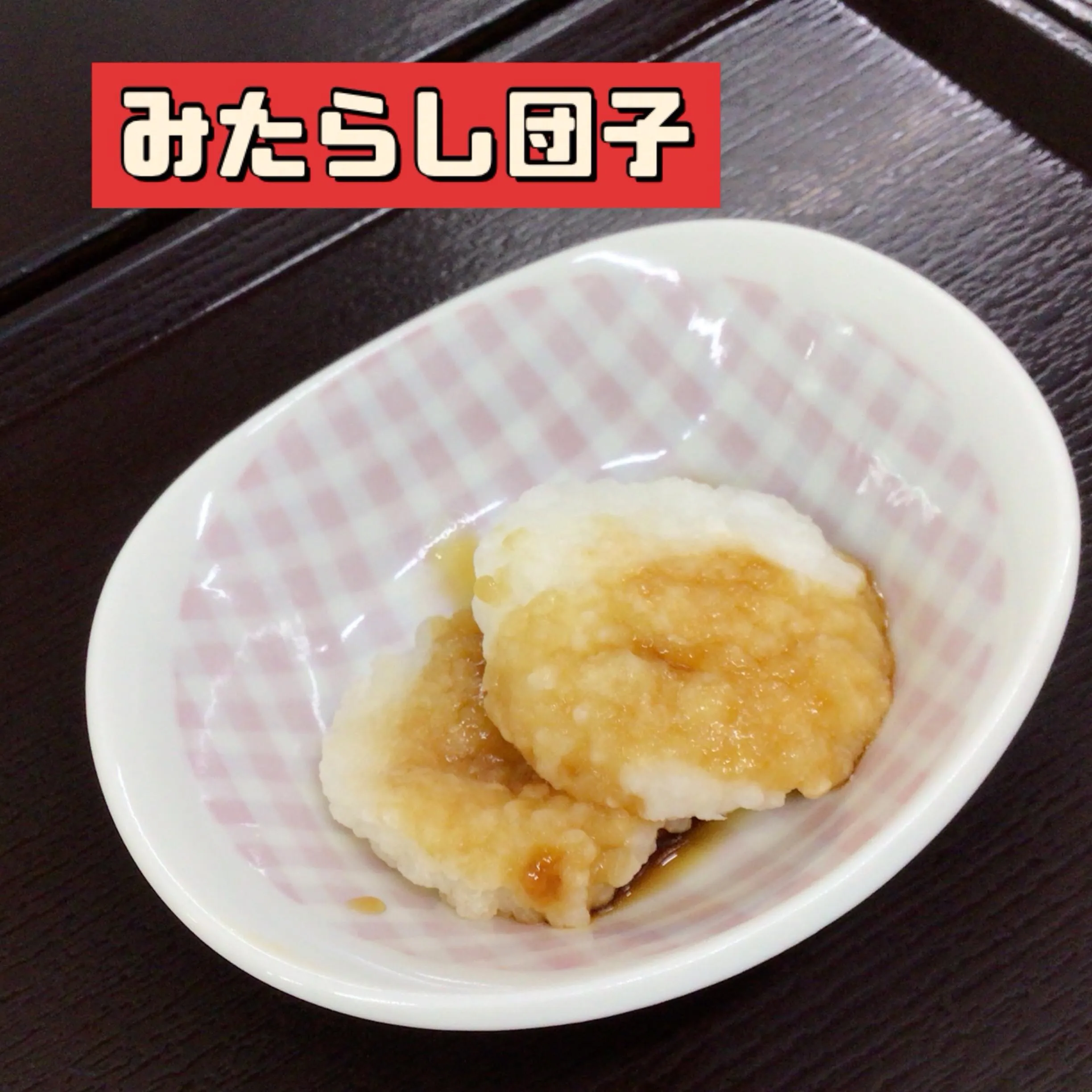 グループホーム森津つるユニットです😊