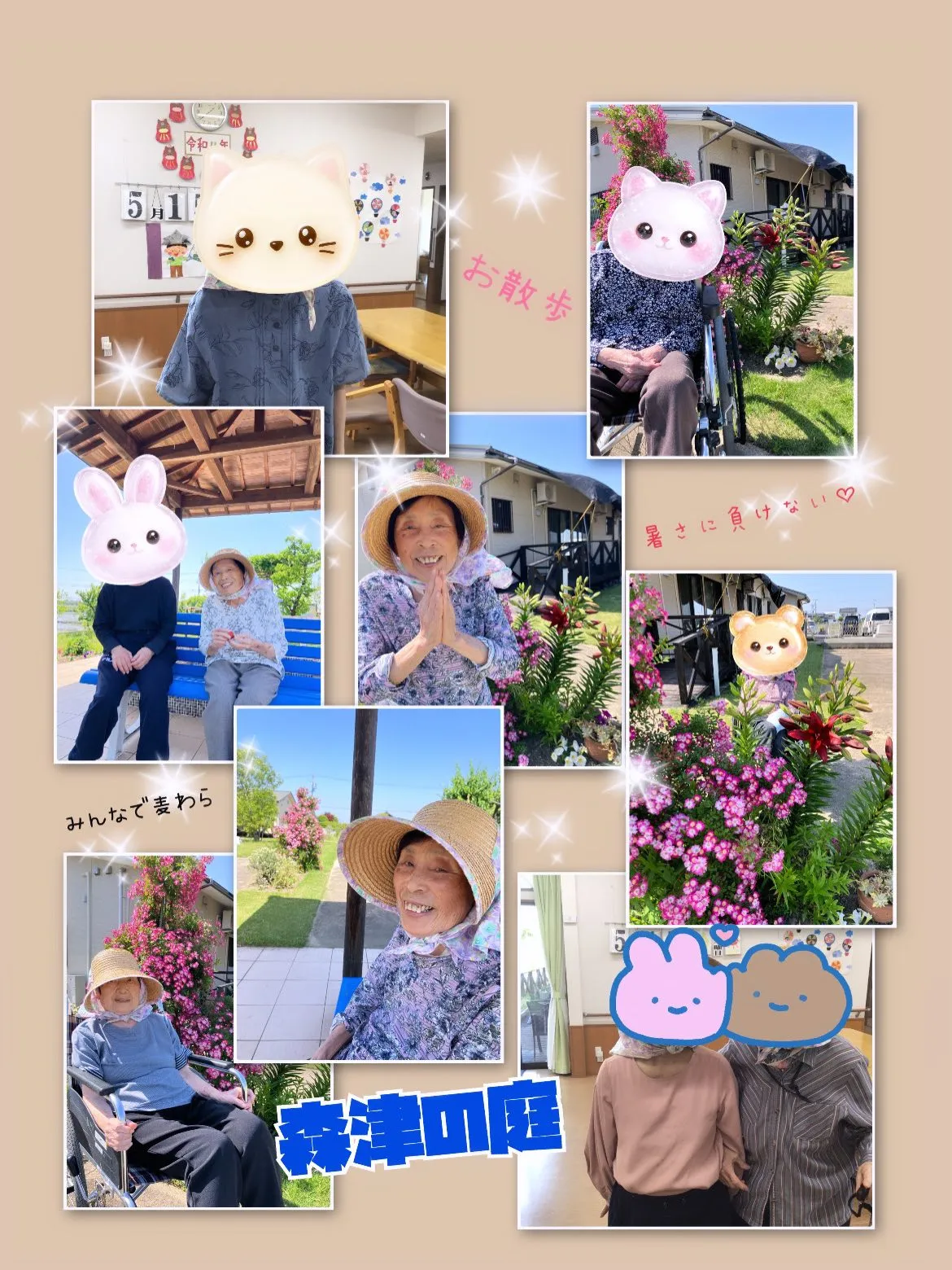 こんにちは