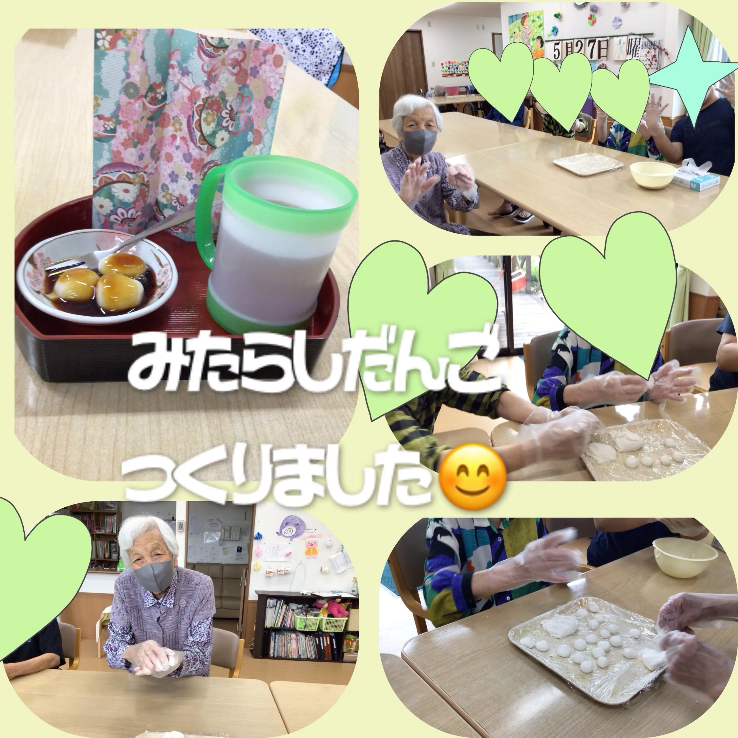 グループホーム森津の里