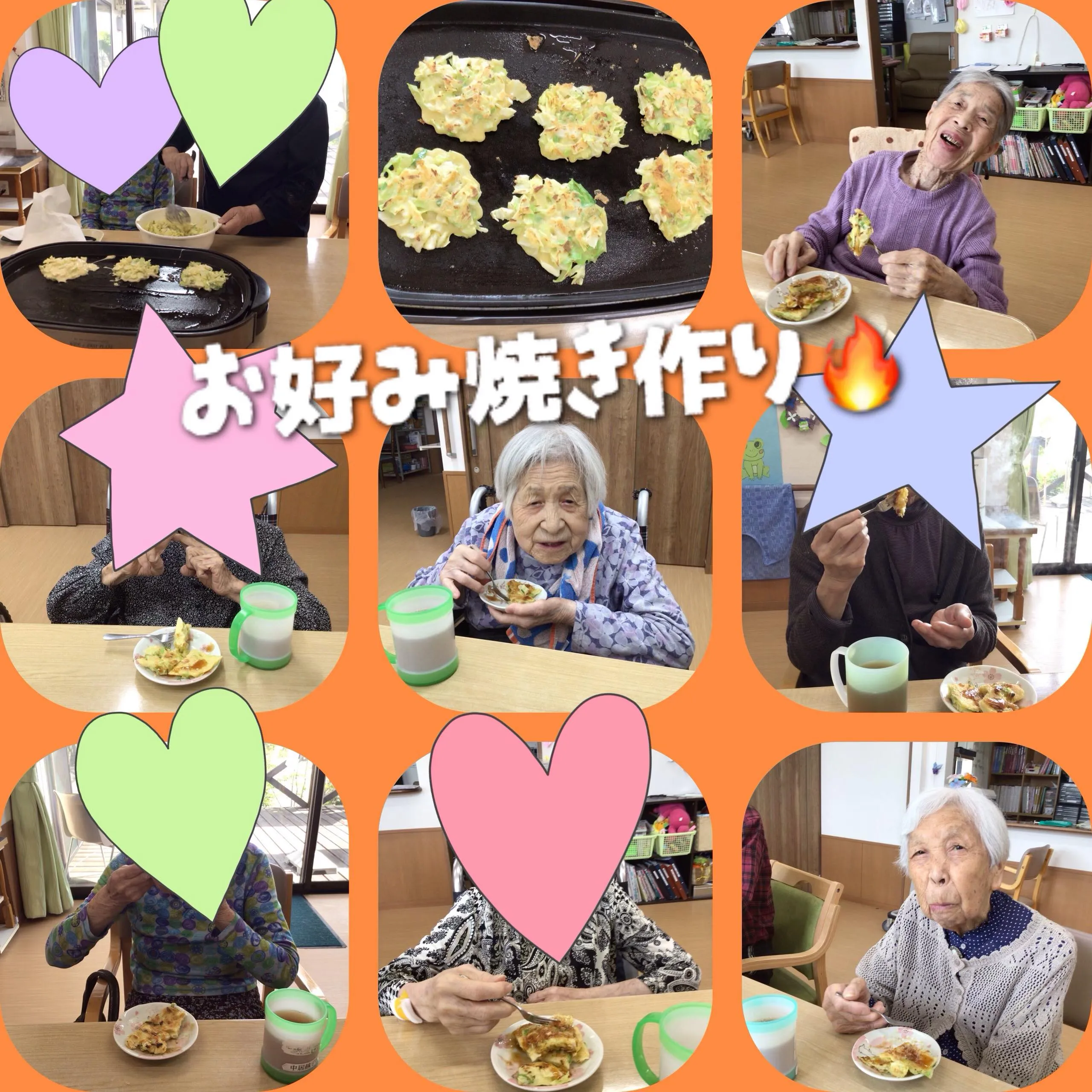 グループホーム森津の里