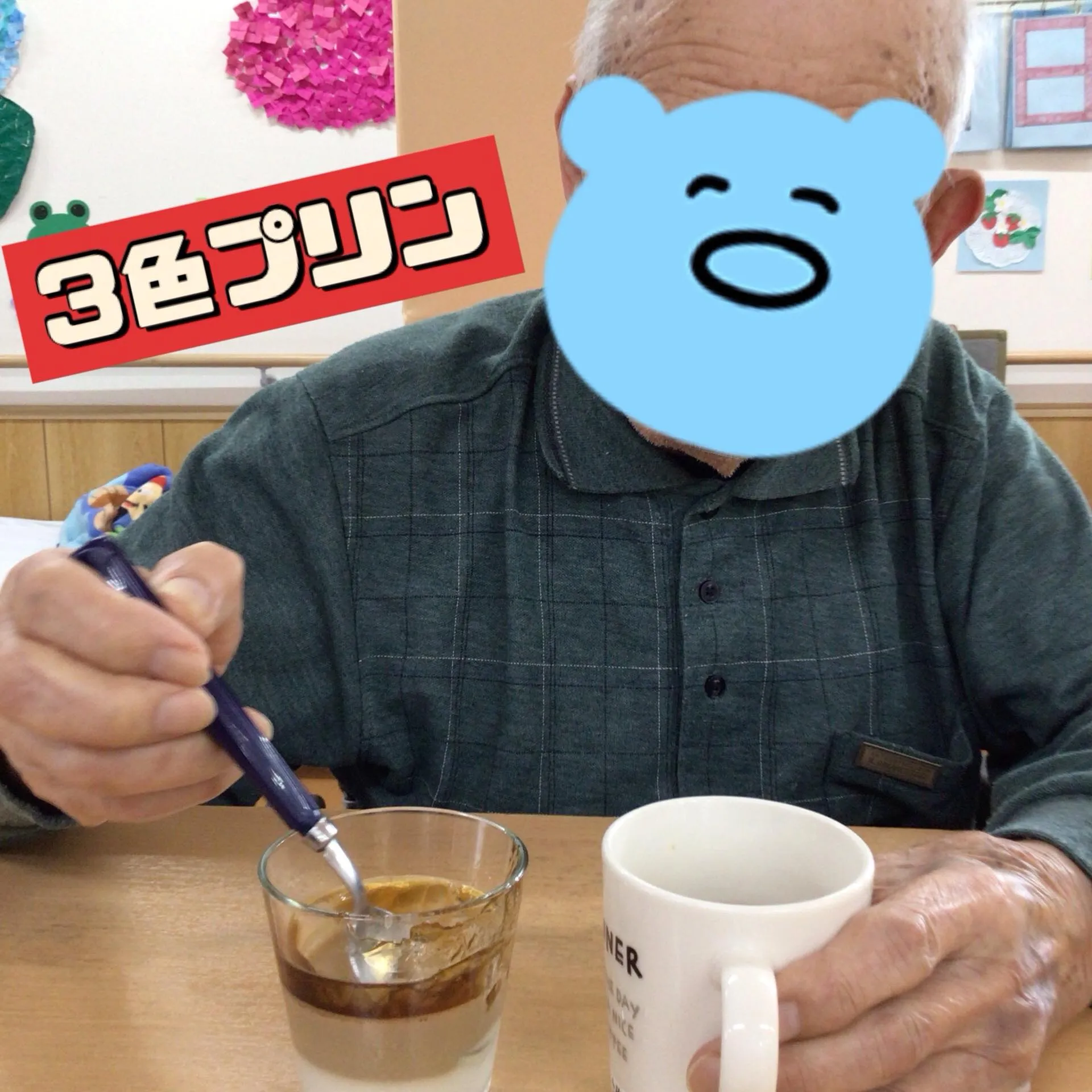 グループホームつるユニットです😊