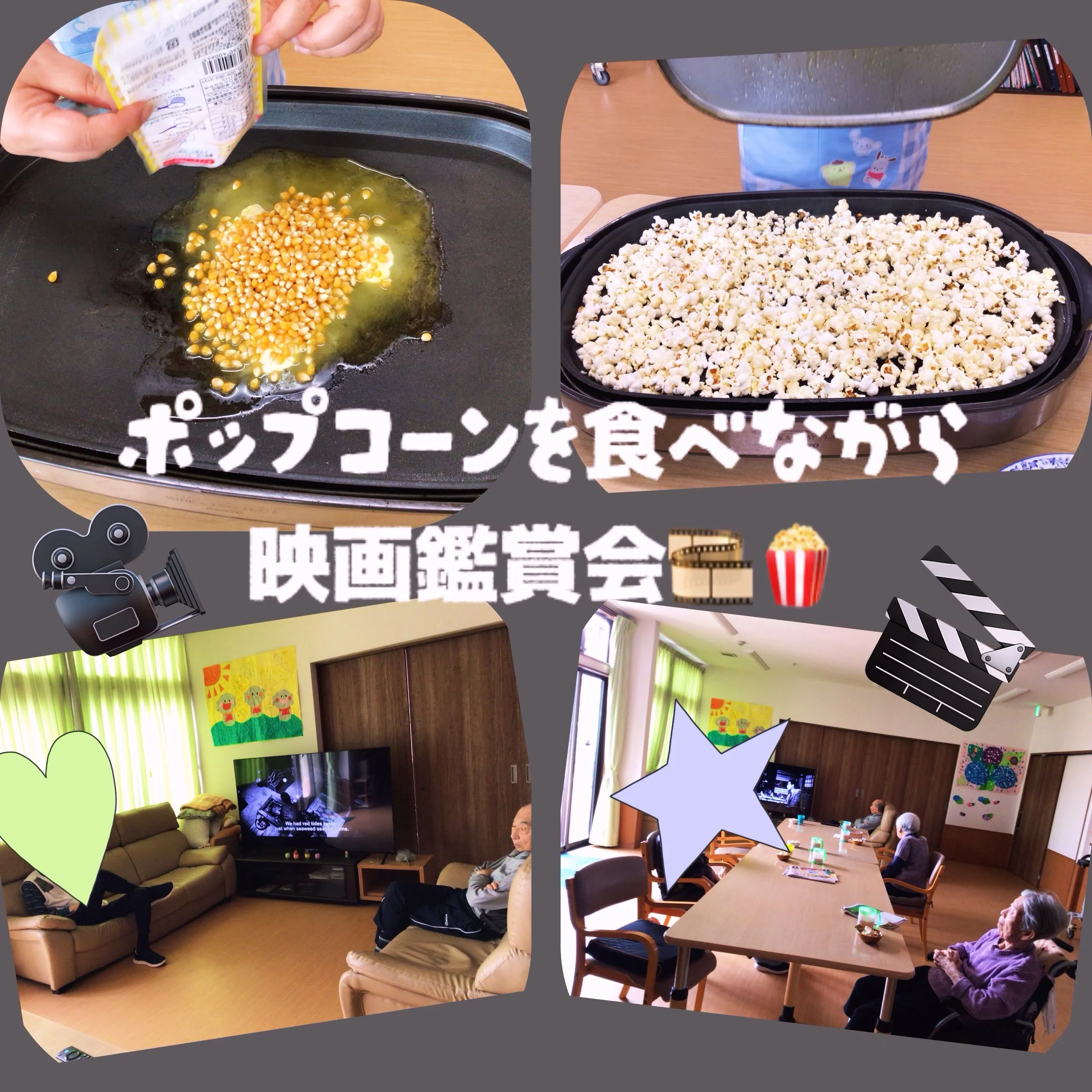 グループホーム森津の里