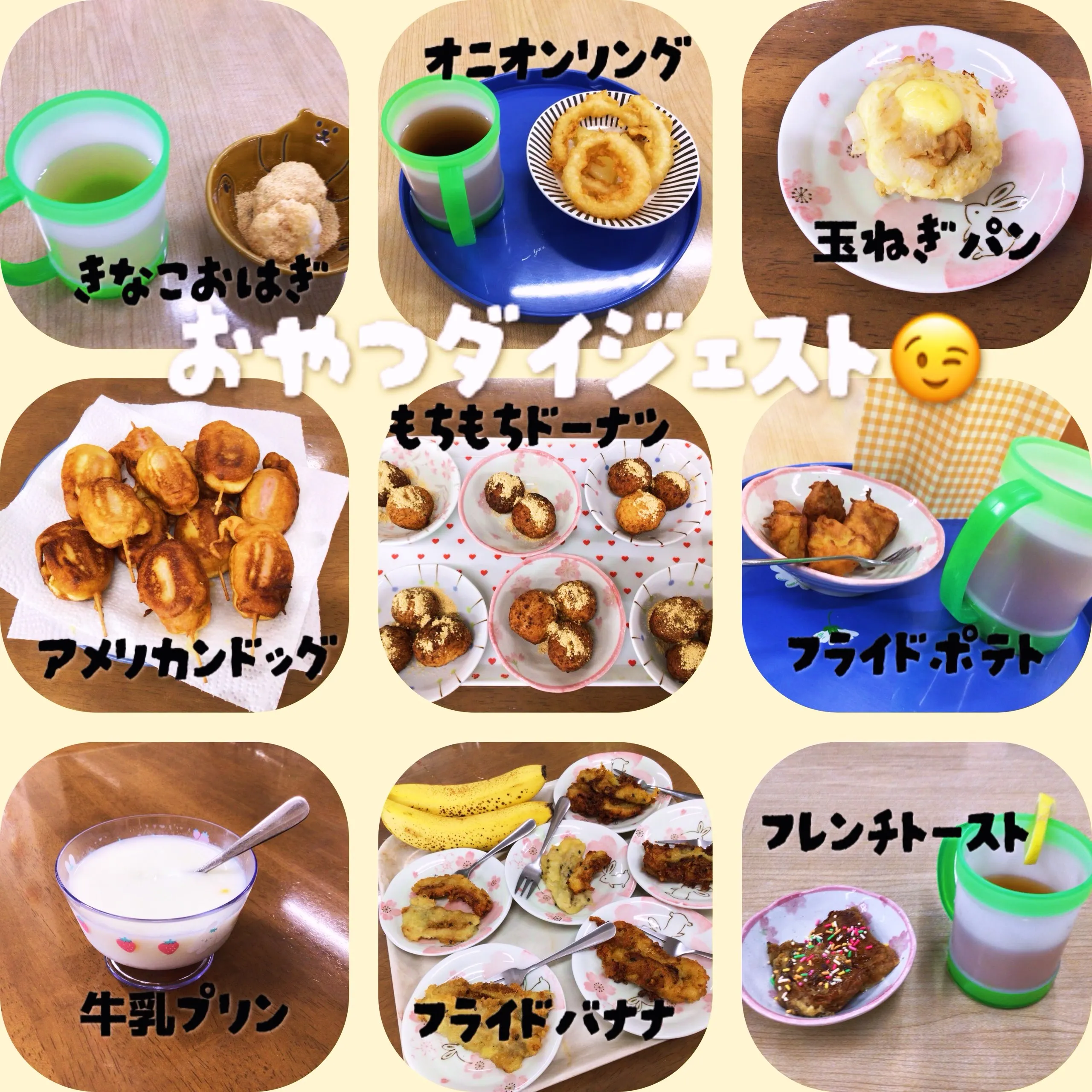 グループホーム森津の里