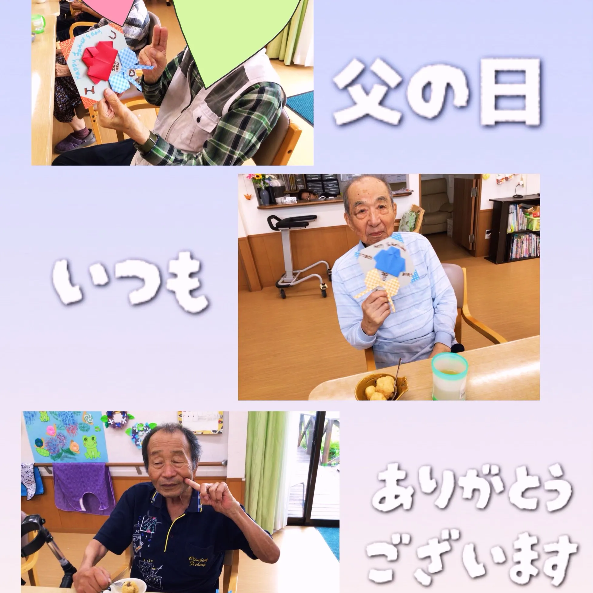 グループホーム森津の里