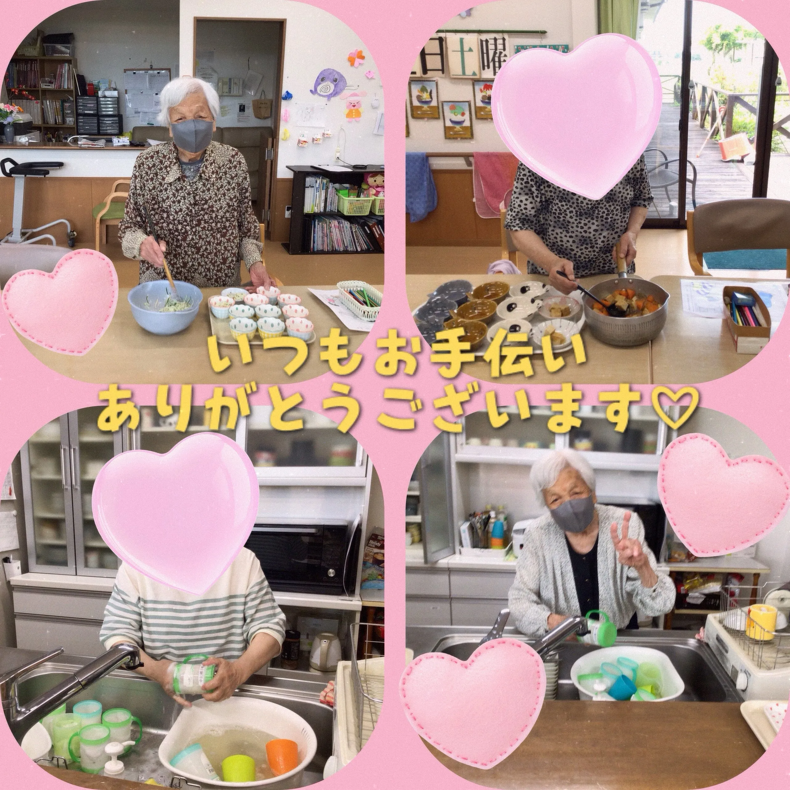 グループホーム森津の里