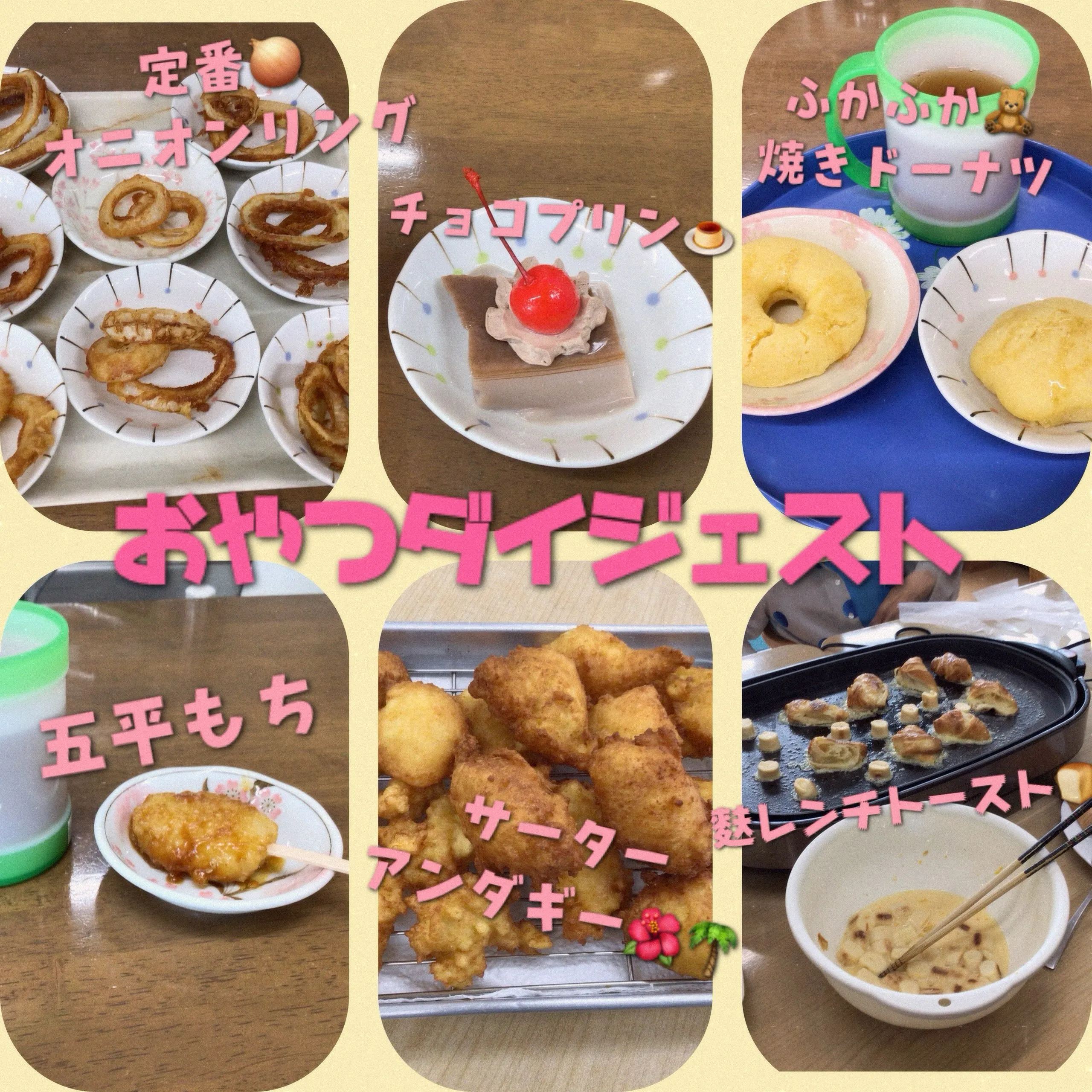 グループホーム森津の里
