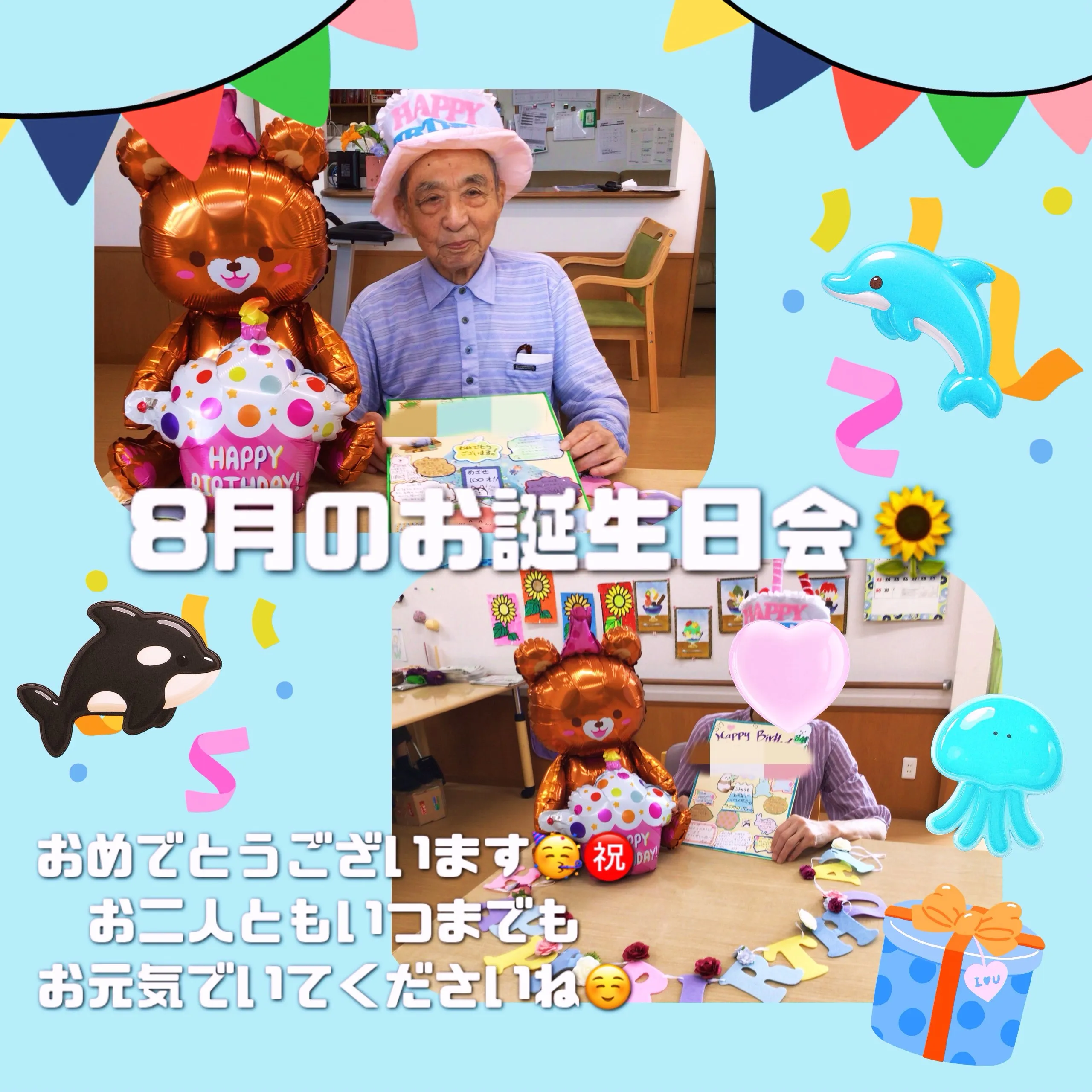 グループホーム森津の里