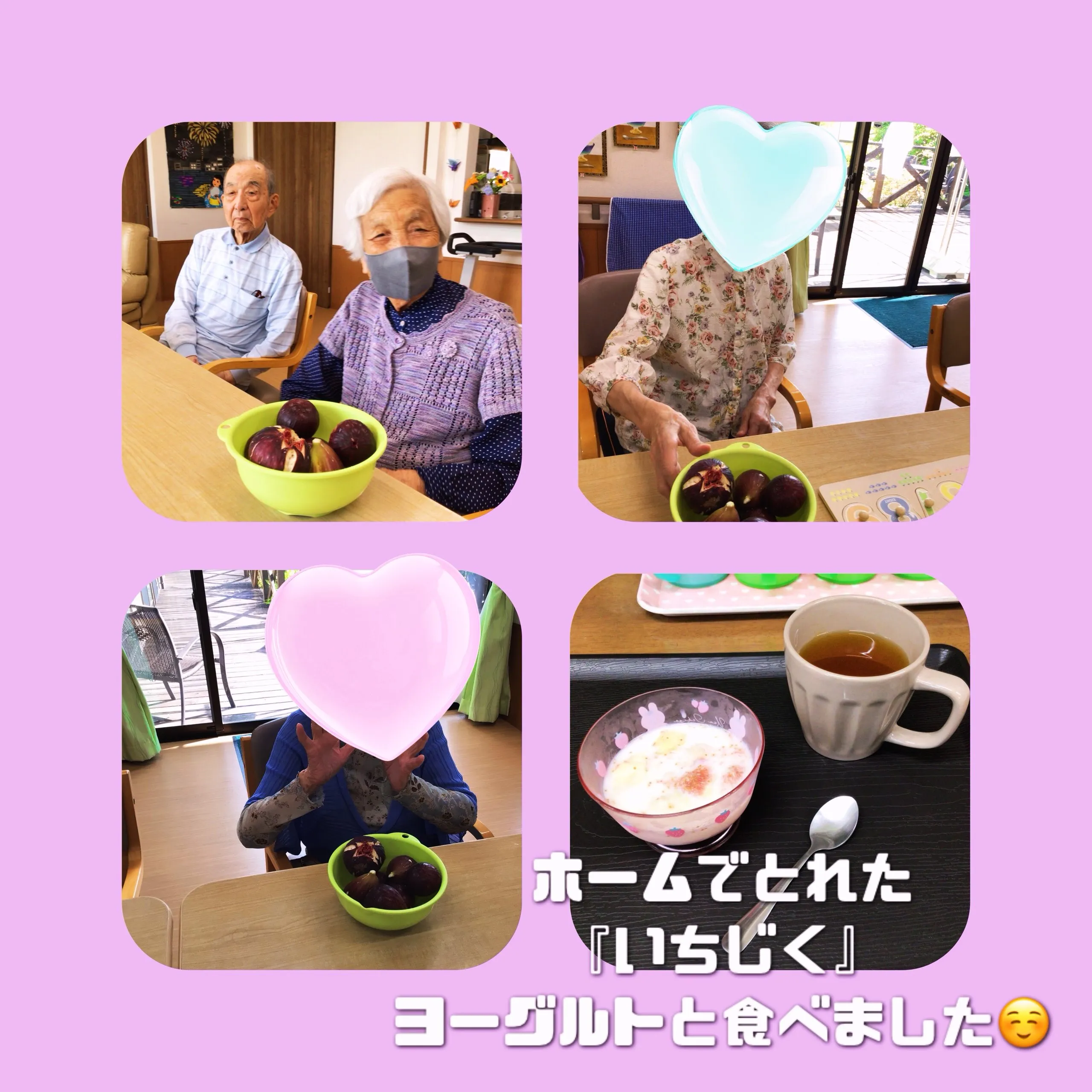 グループホーム森津の里