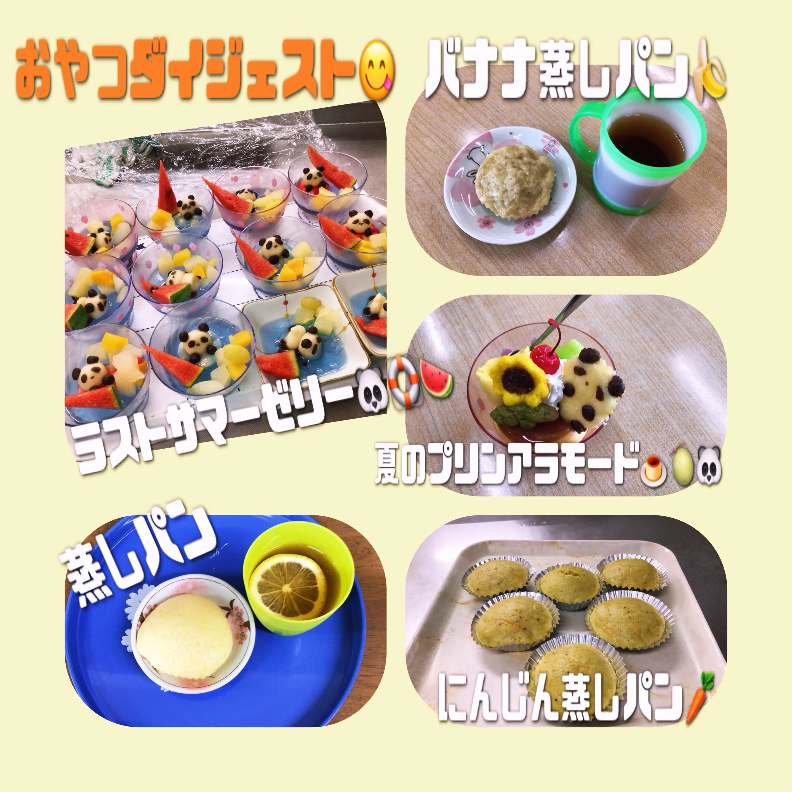 グループホーム森津の里