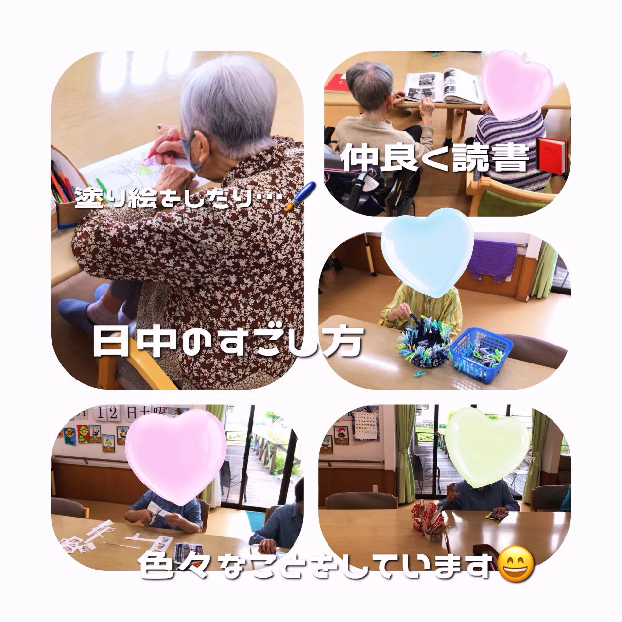 グループホーム森津の里