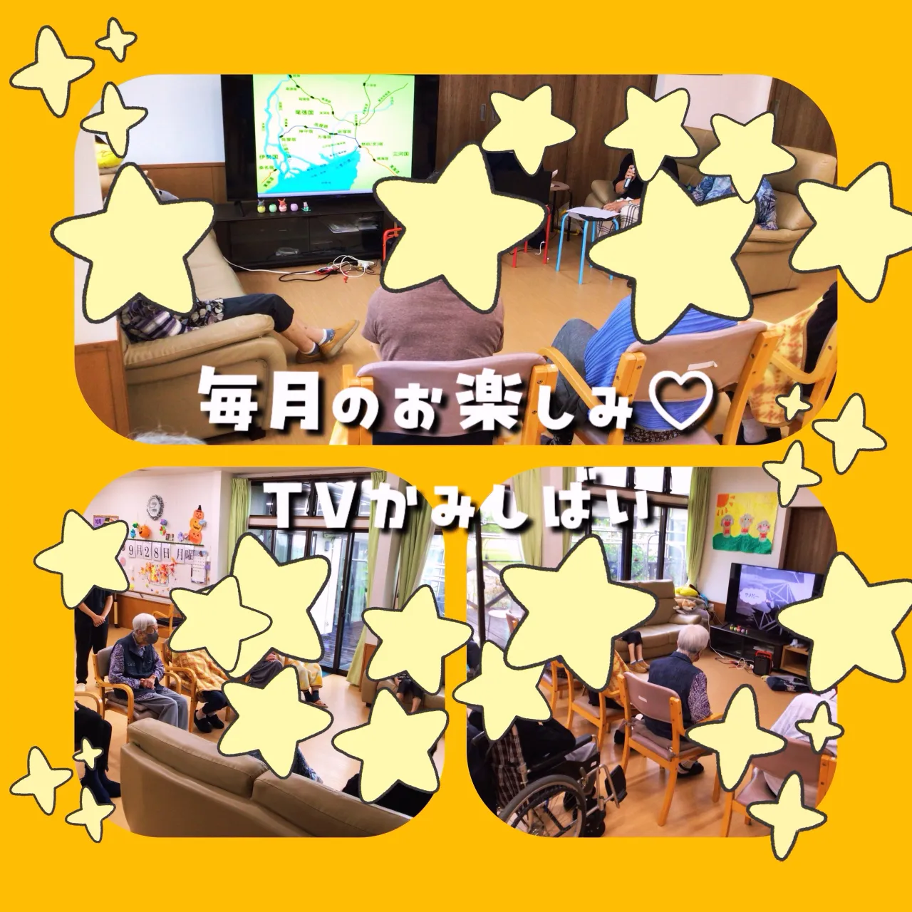 グループホーム森津の里